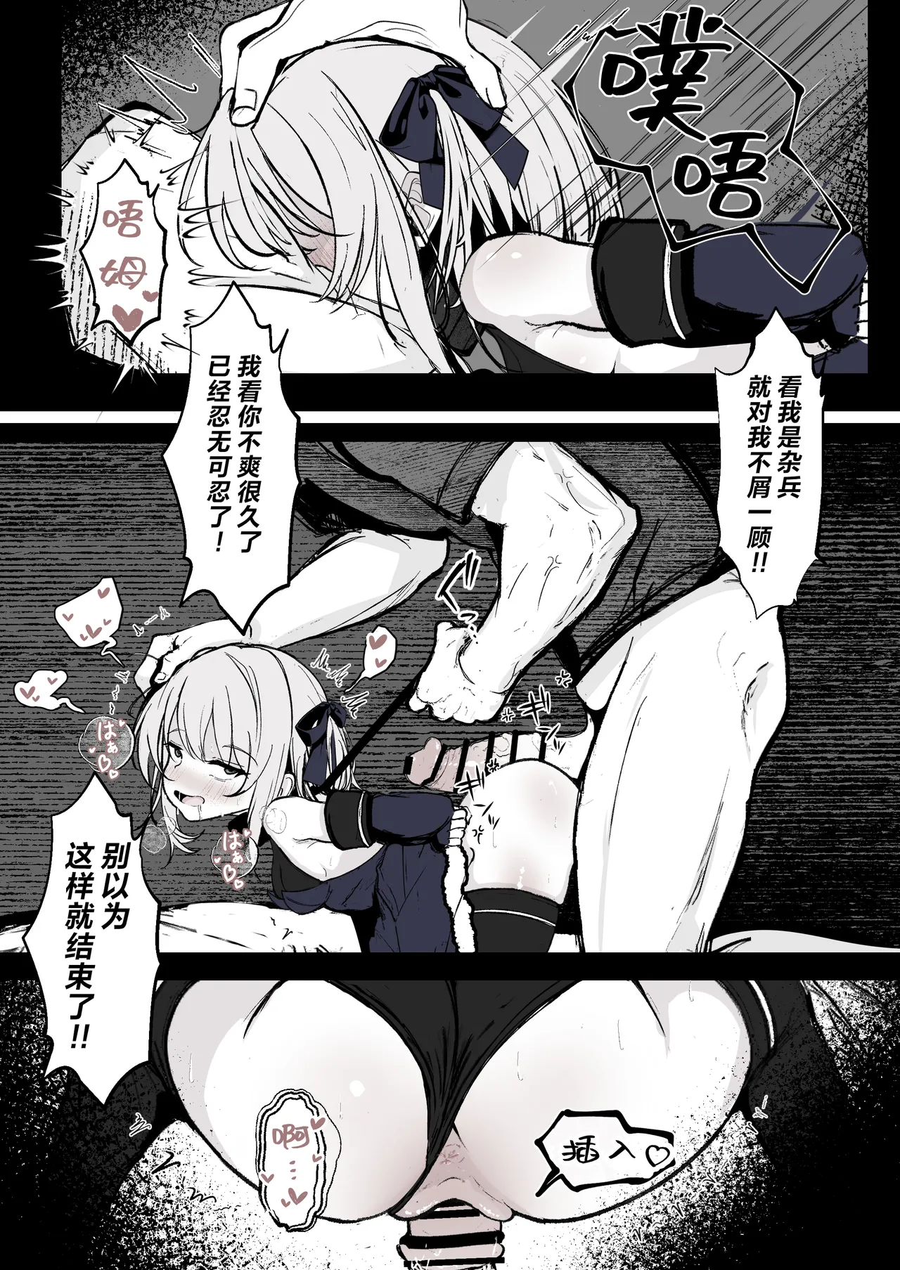 Maryokugire de Miugoki ga Torenai Mahou Shoujo Aite ni Makeru Wake ga Nai daro! page 10 full