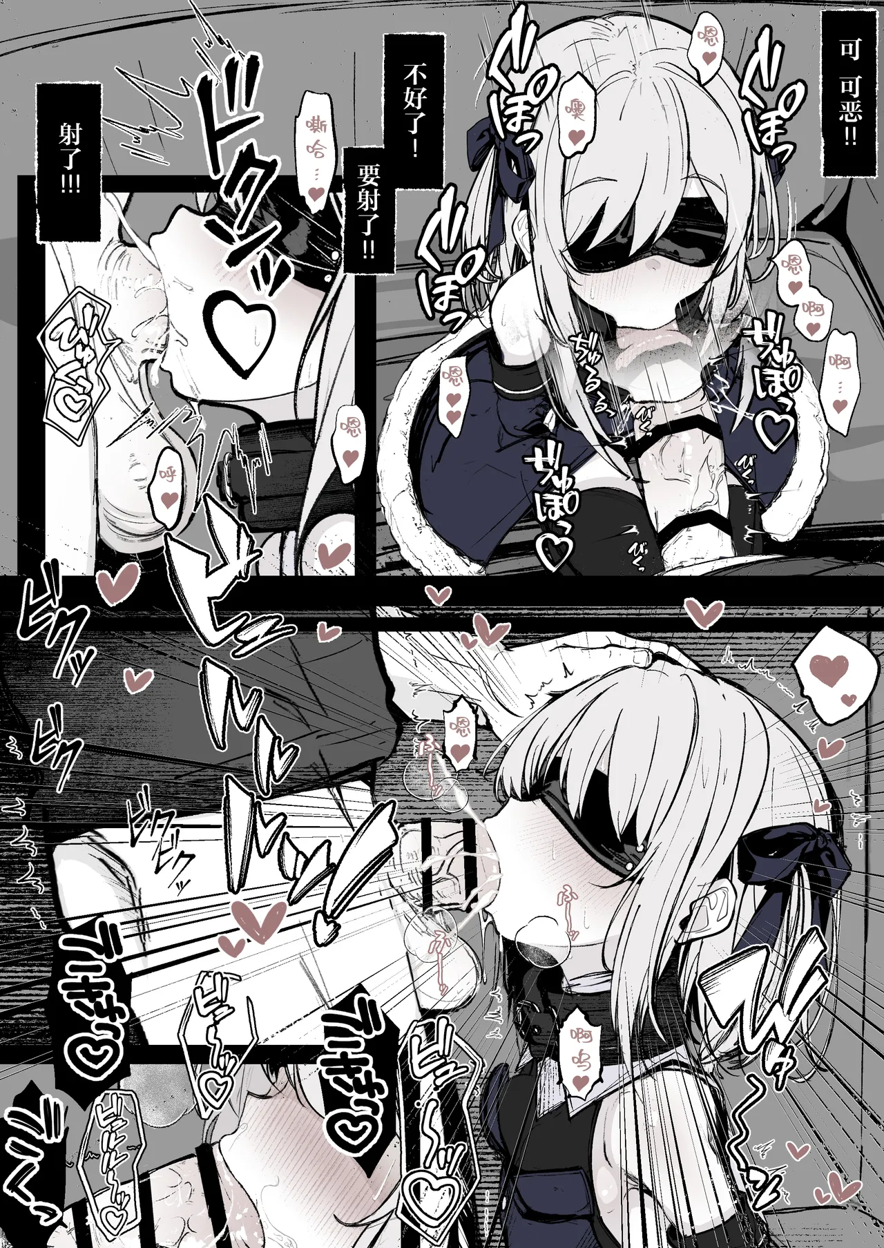 Maryokugire de Miugoki ga Torenai Mahou Shoujo Aite ni Makeru Wake ga Nai daro! page 6 full