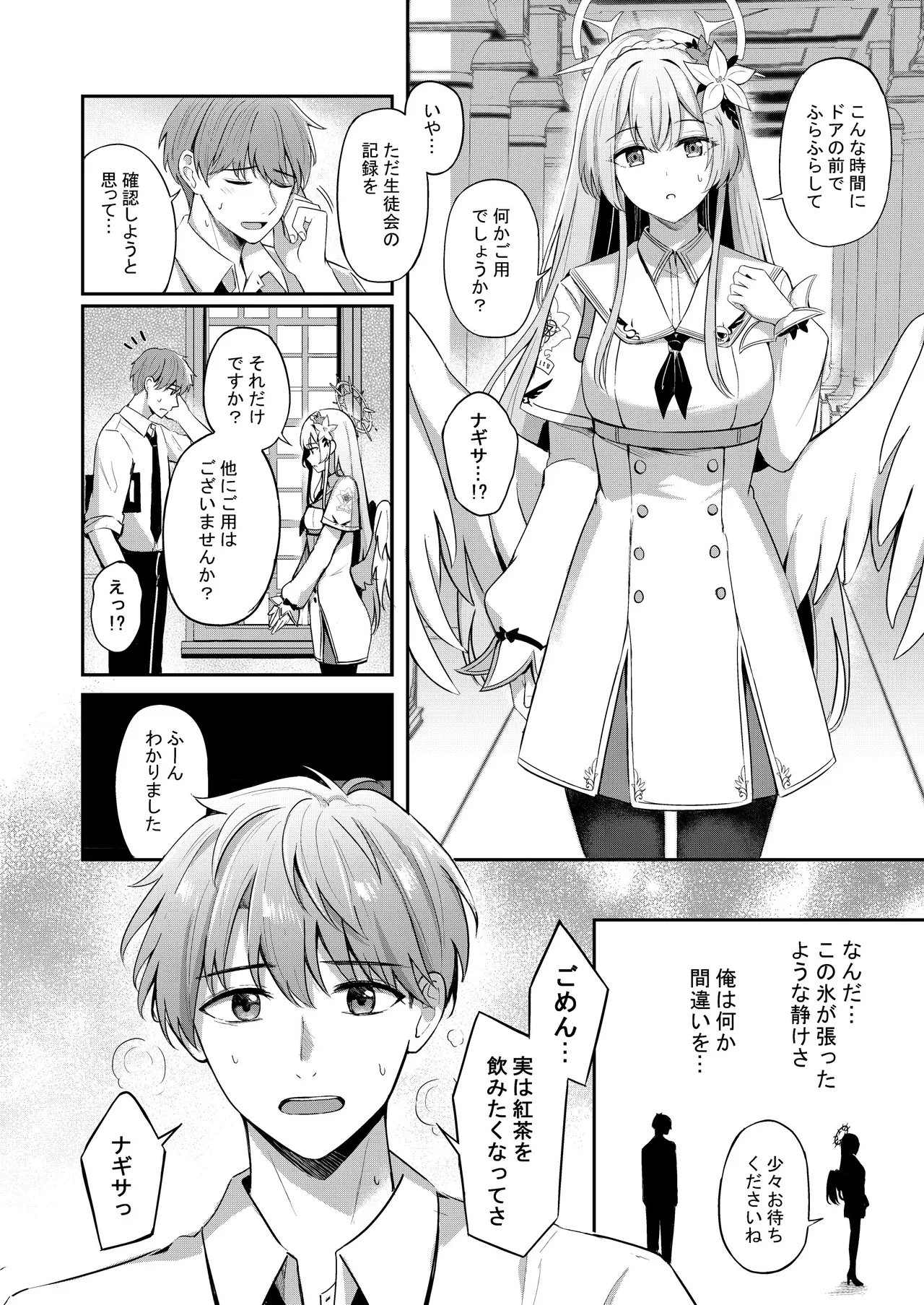 Nagisa to Love Tea Time - Love Tea Time with Nagisa page 6 full