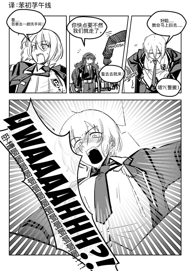 边狱巴士——堂迪克德 page 1 full