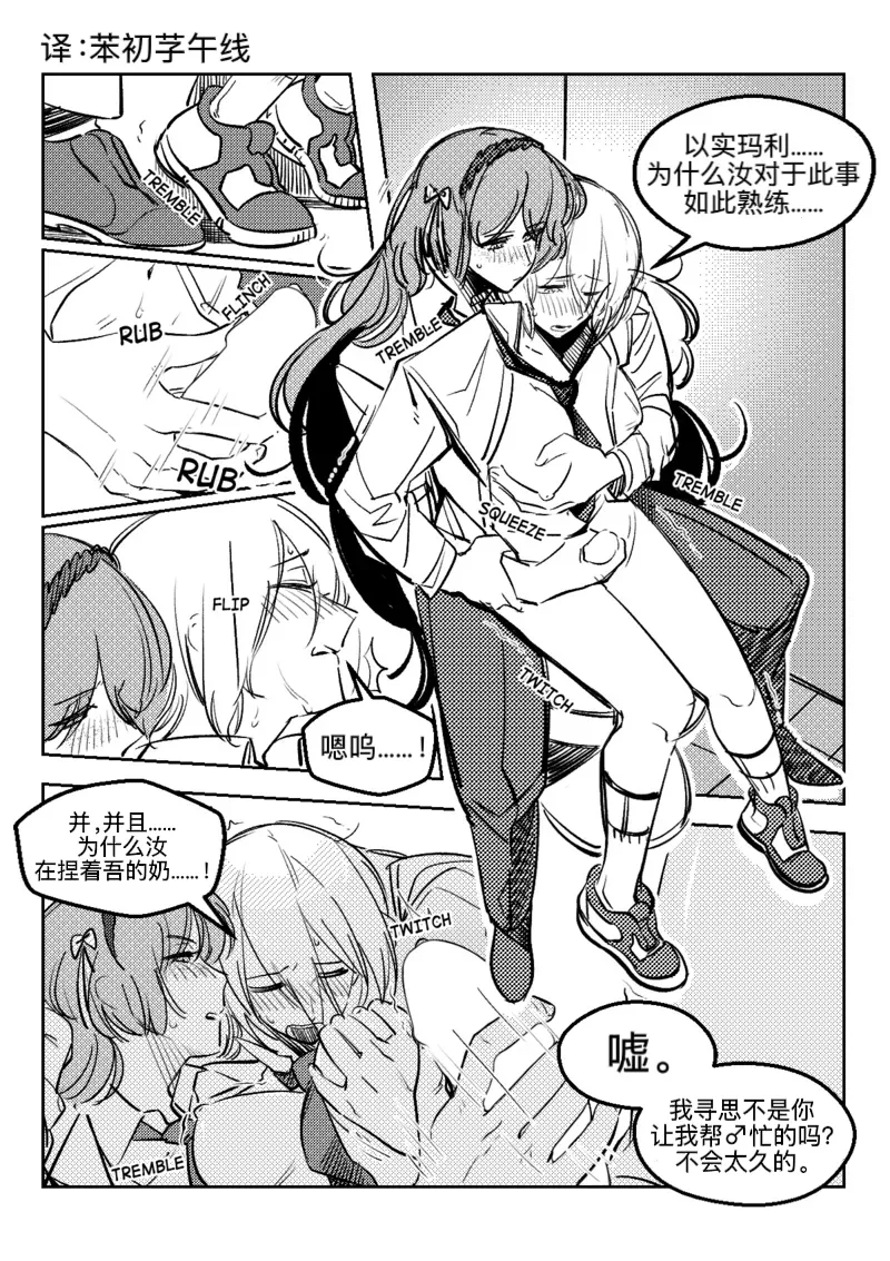 边狱巴士——堂迪克德 page 4 full