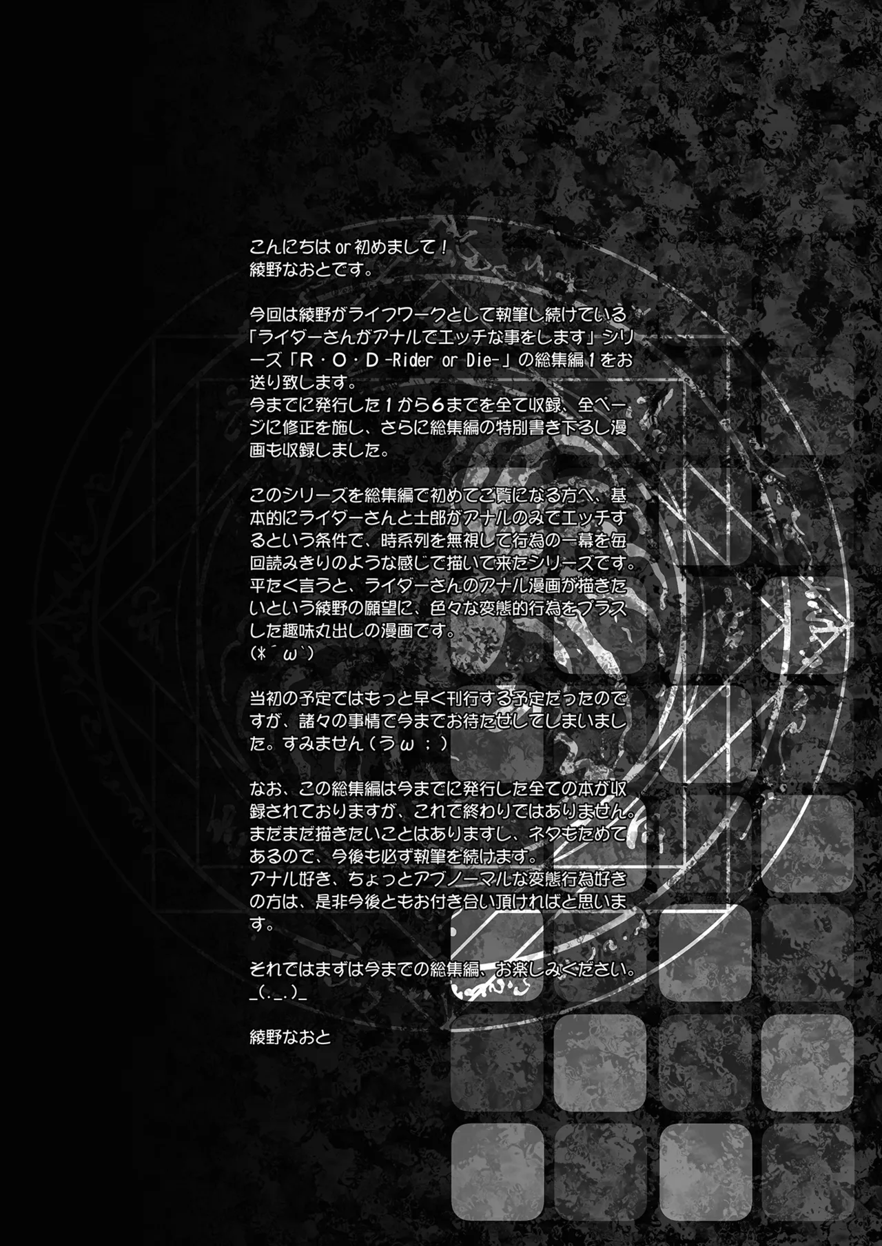 Rider or Die Soushuuhen 1 page 4 full