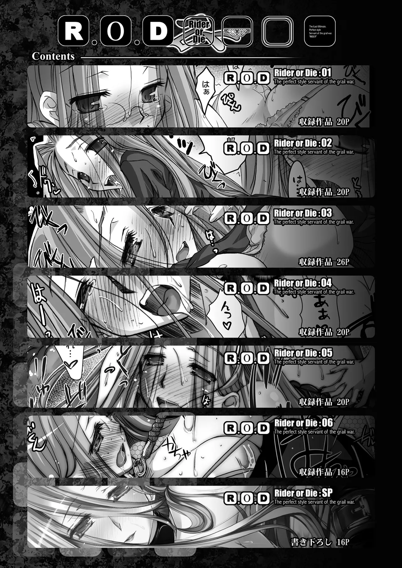 Rider or Die Soushuuhen 1 page 5 full