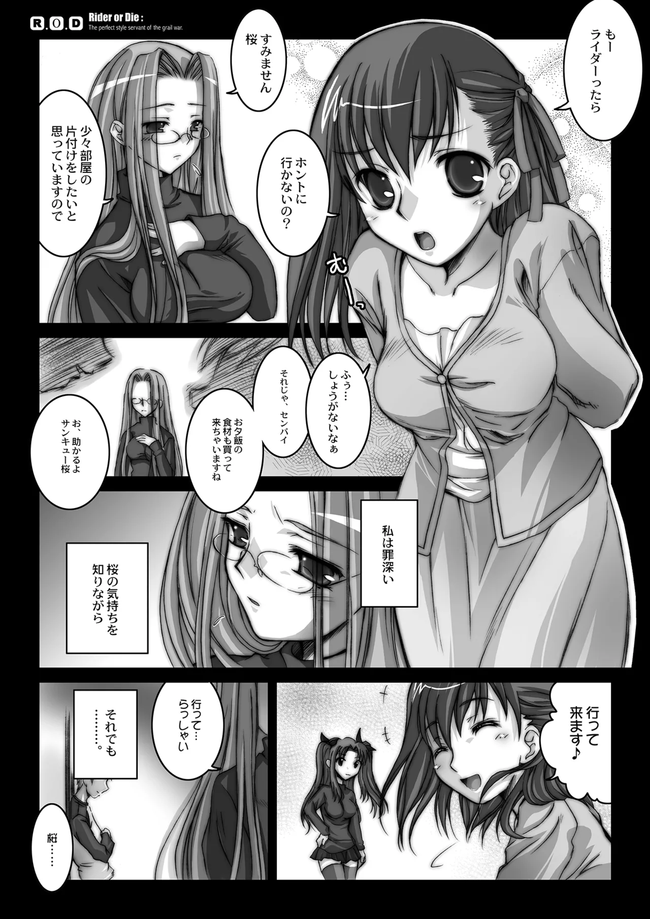 Rider or Die Soushuuhen 1 page 9 full