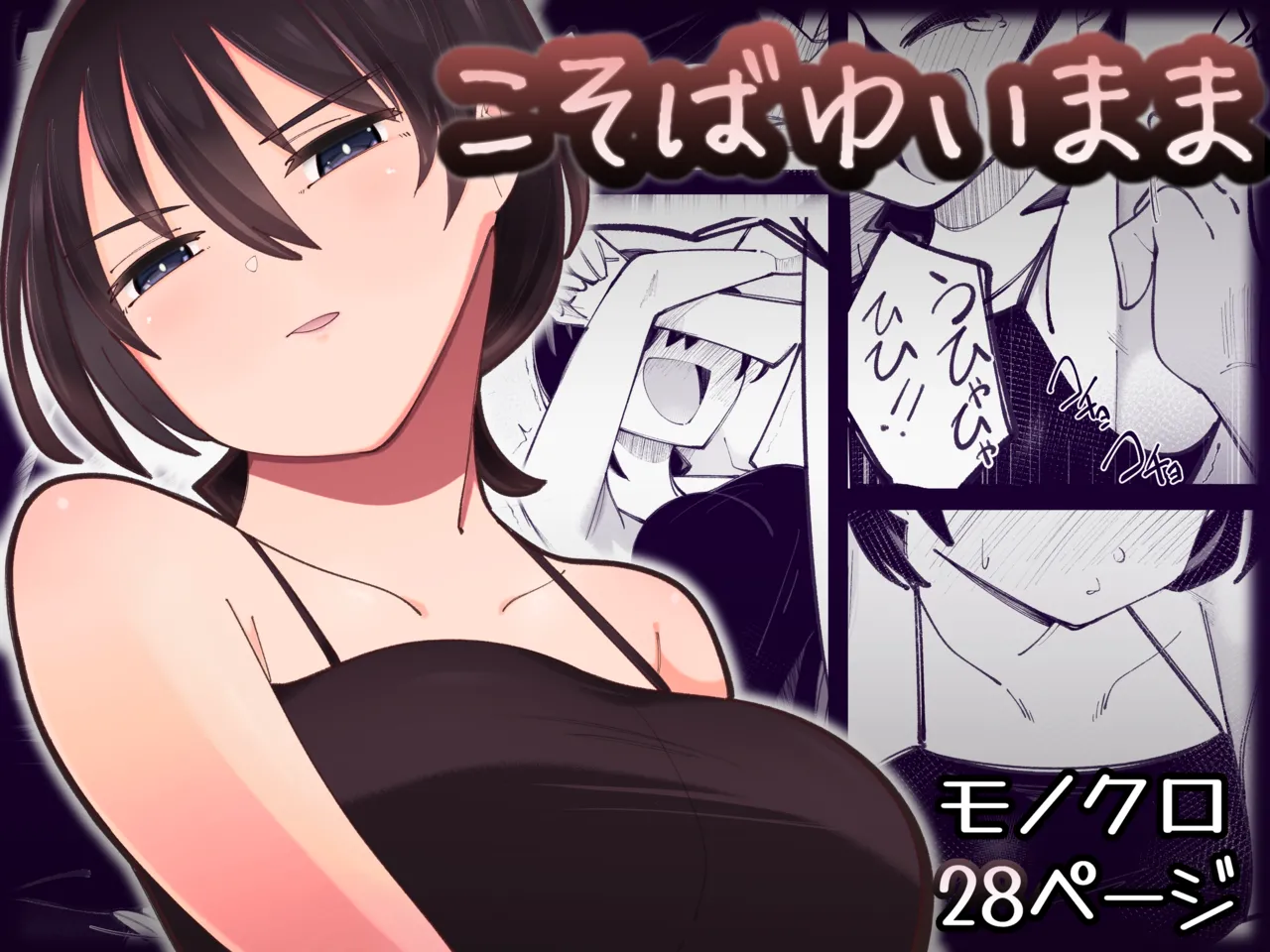 kosobayui mama page 1 full