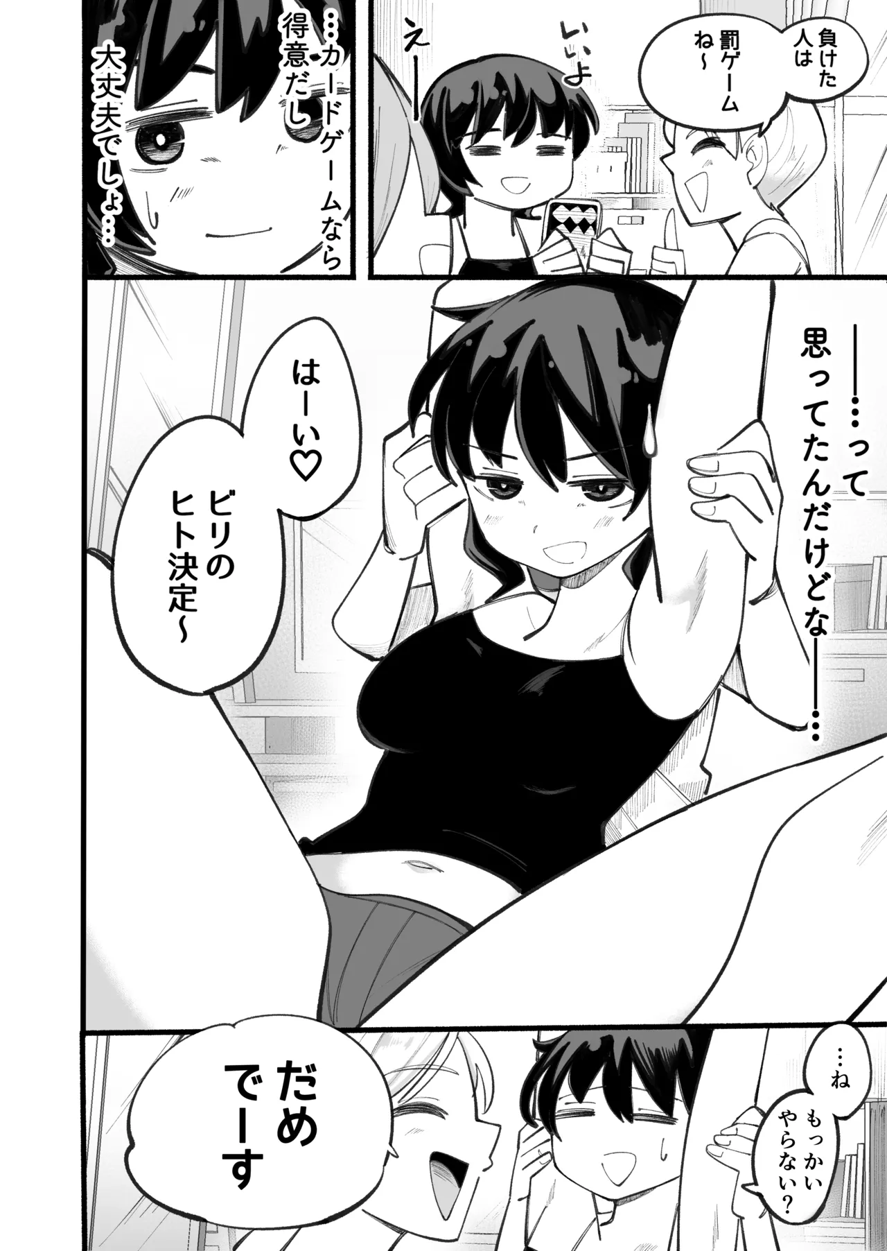 kosobayui mama page 2 full