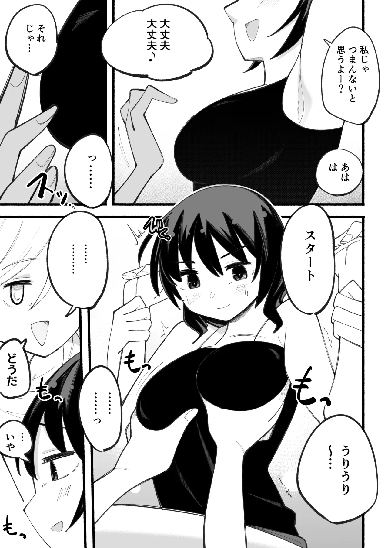 kosobayui mama page 3 full