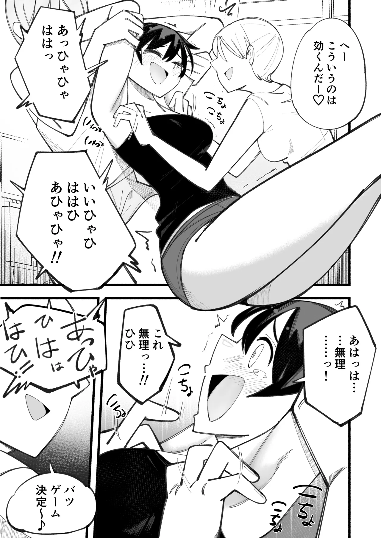 kosobayui mama page 7 full