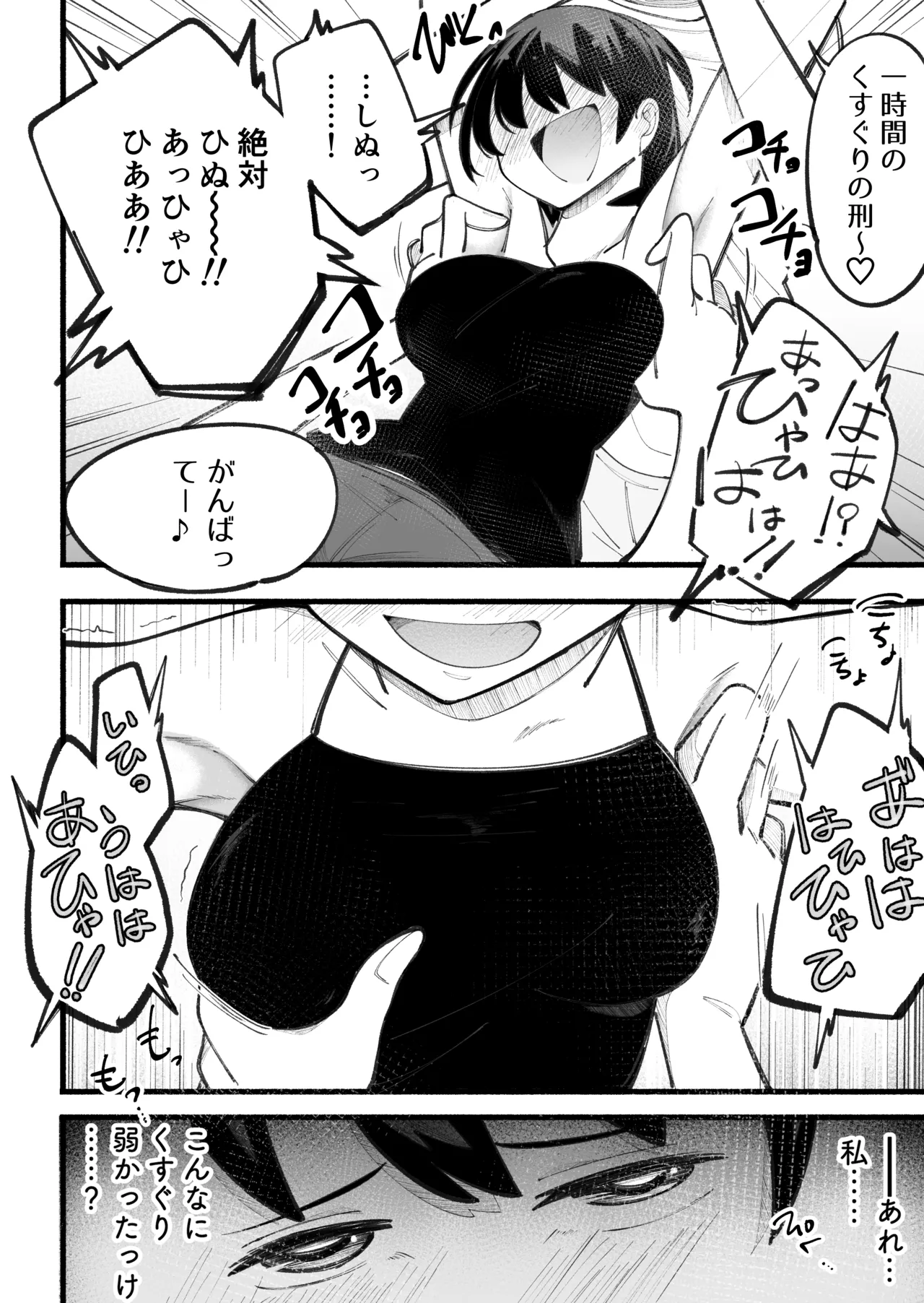 kosobayui mama page 8 full