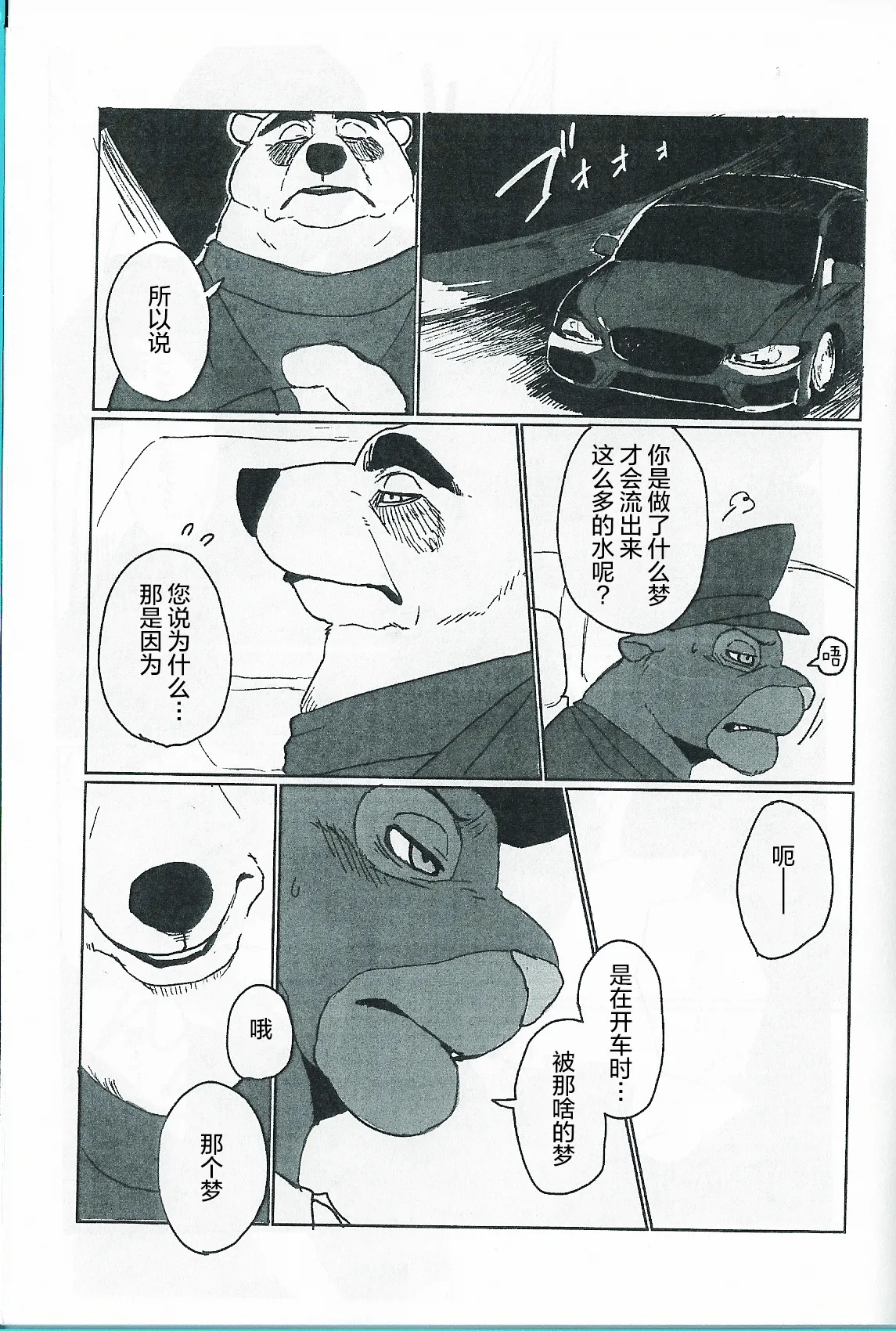 WANT YOU KEEP NOT SAYIN' page 10 full