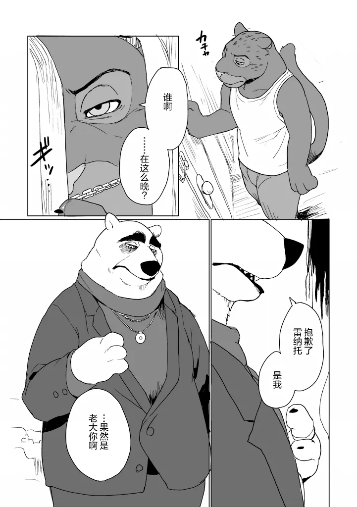 WANT YOU KEEP NOT SAYIN' page 4 full