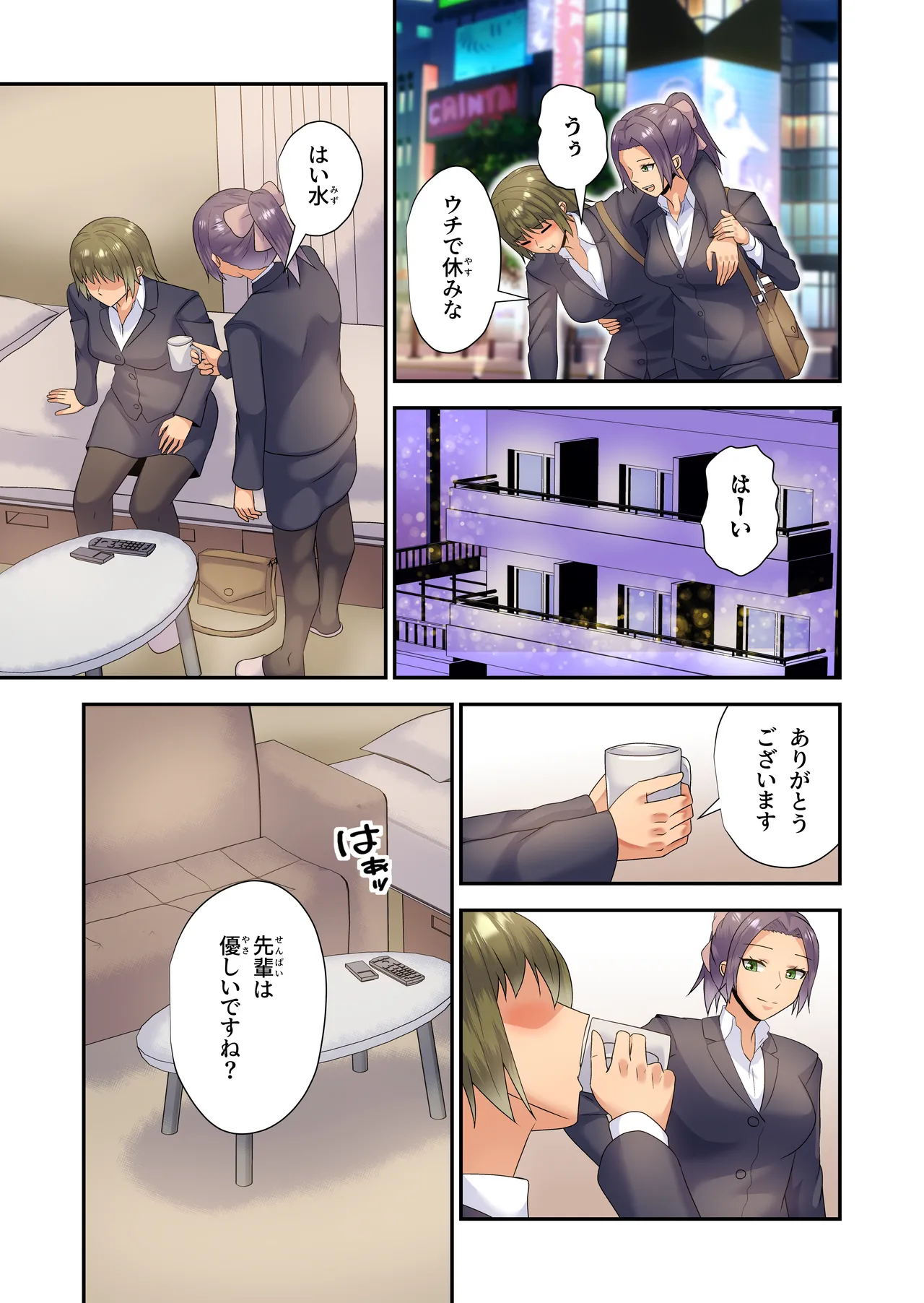 Switch to your female boss page 4 full