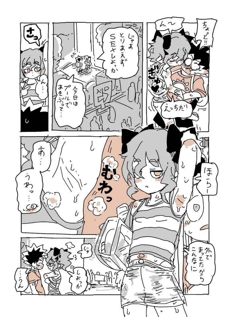 ユキちゃんとプール（ page 2 full