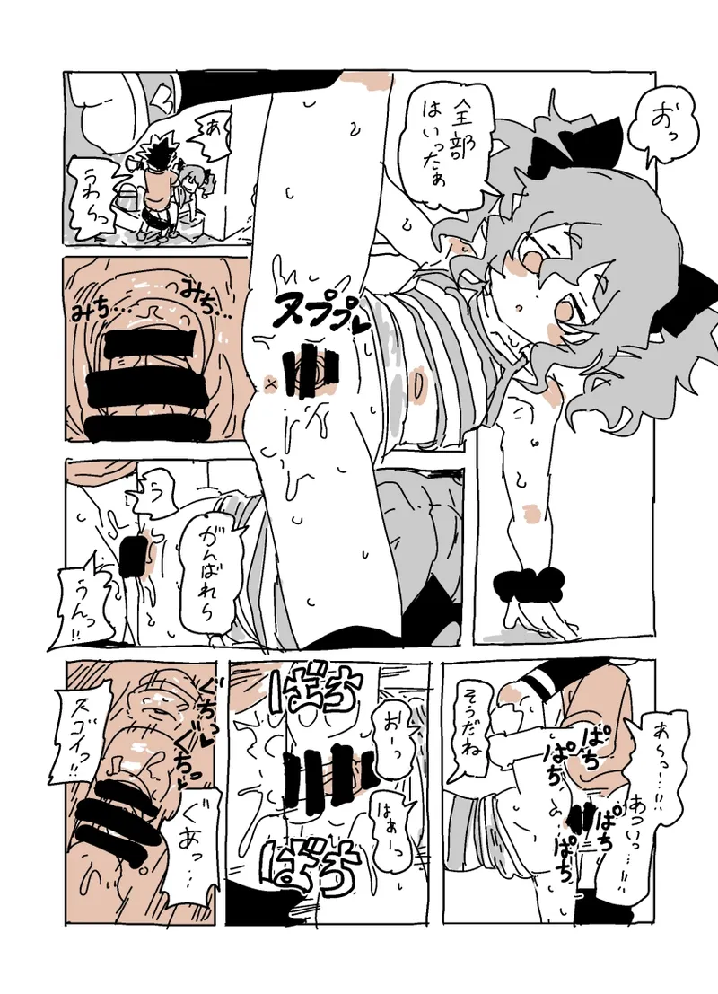 ユキちゃんとプール（ page 6 full