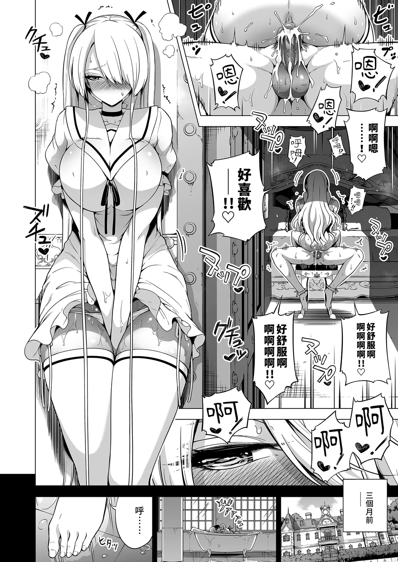 僕にしか触れないサキュバス三姉妹に搾られる話3 ～主人公ペット編～ page 4 full