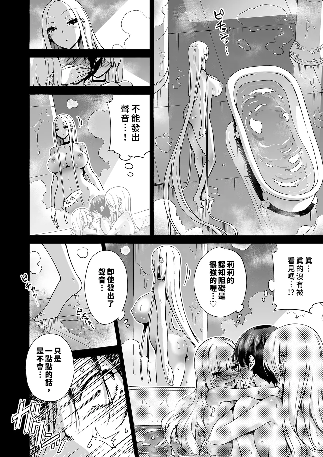 僕にしか触れないサキュバス三姉妹に搾られる話3 ～主人公ペット編～ page 6 full