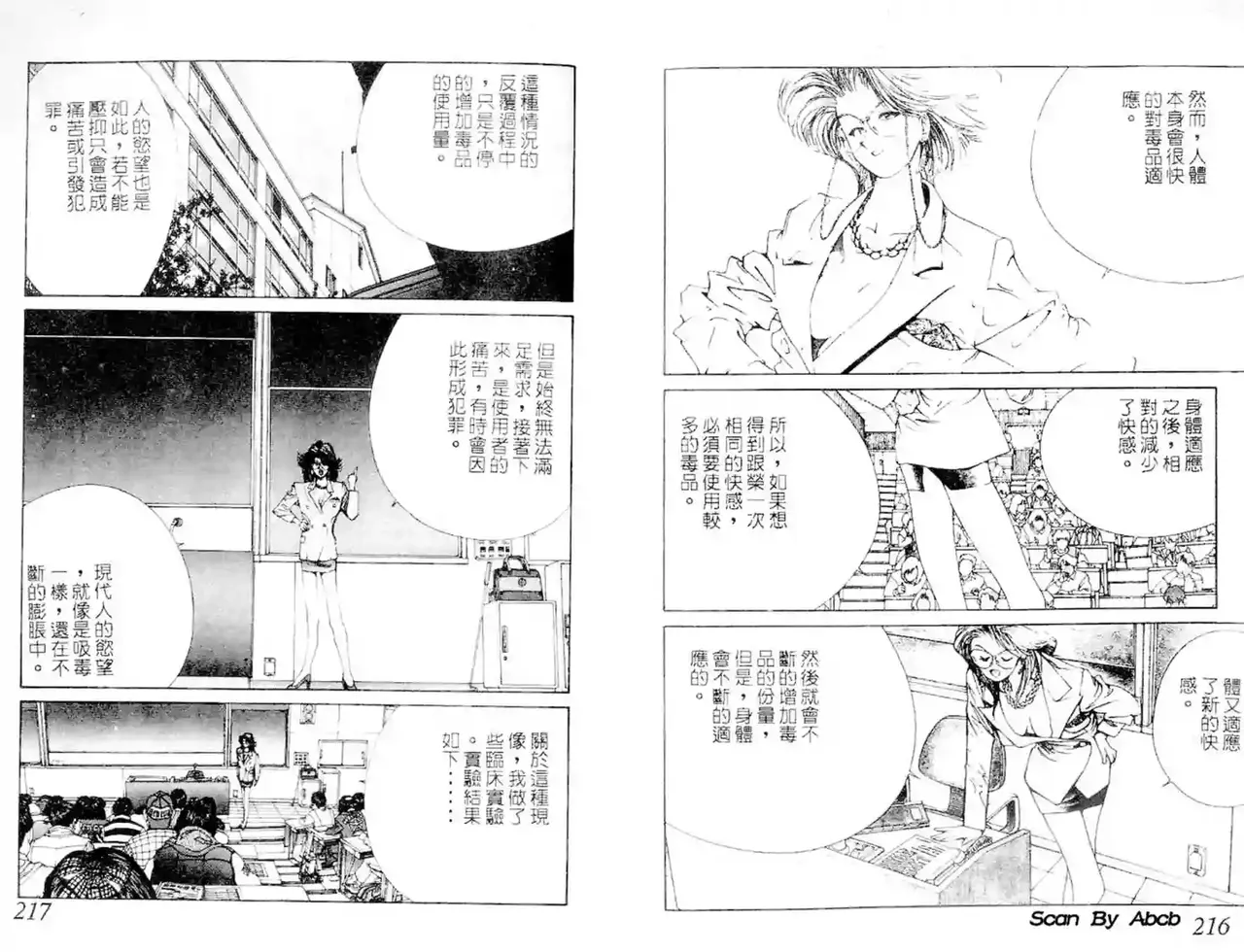 黄金小子2 page 5 full