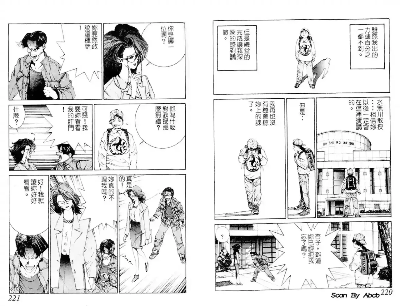 黄金小子2 page 7 full