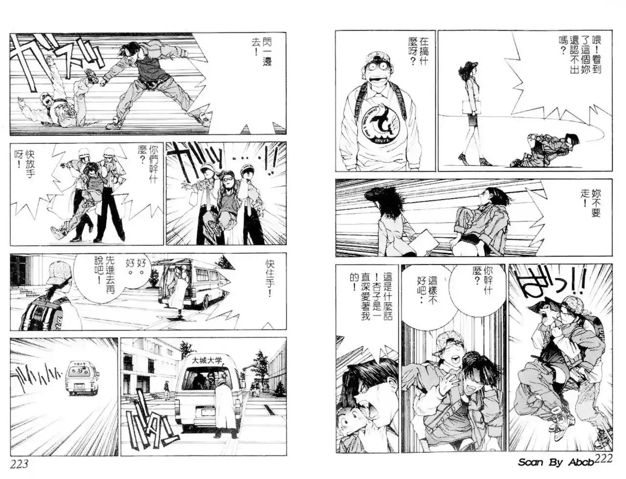 黄金小子2 page 8 full