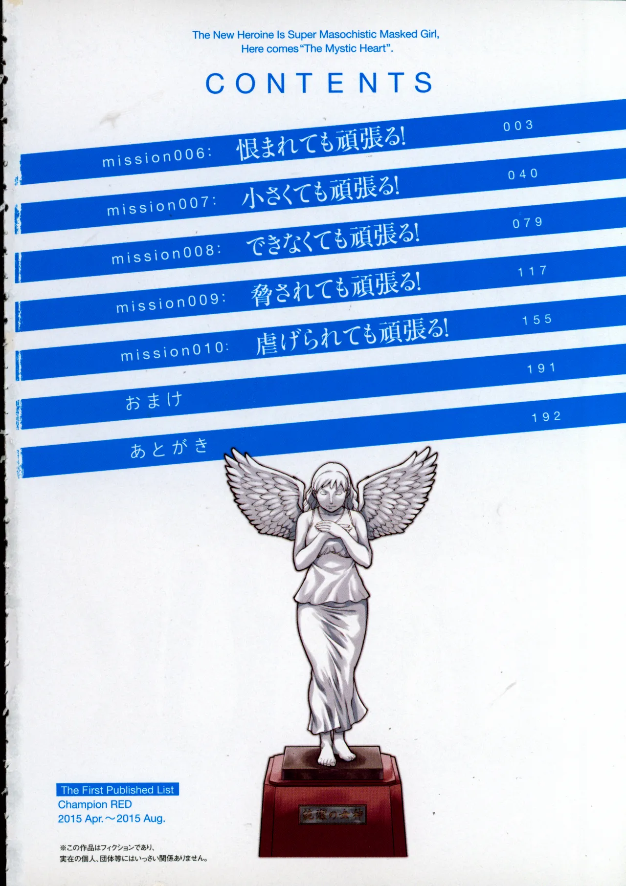 Seitokai Fukukaichou Yagami Sayuri wa Ganbatte Iru！Vol. 2 page 4 full