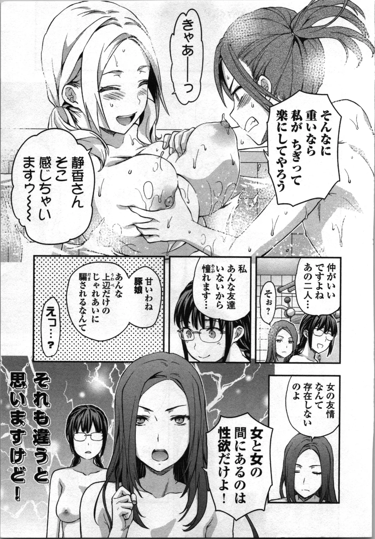 Seitokai Fukukaichou Yagami Sayuri wa Ganbatte Iru！Vol. 2 page 9 full