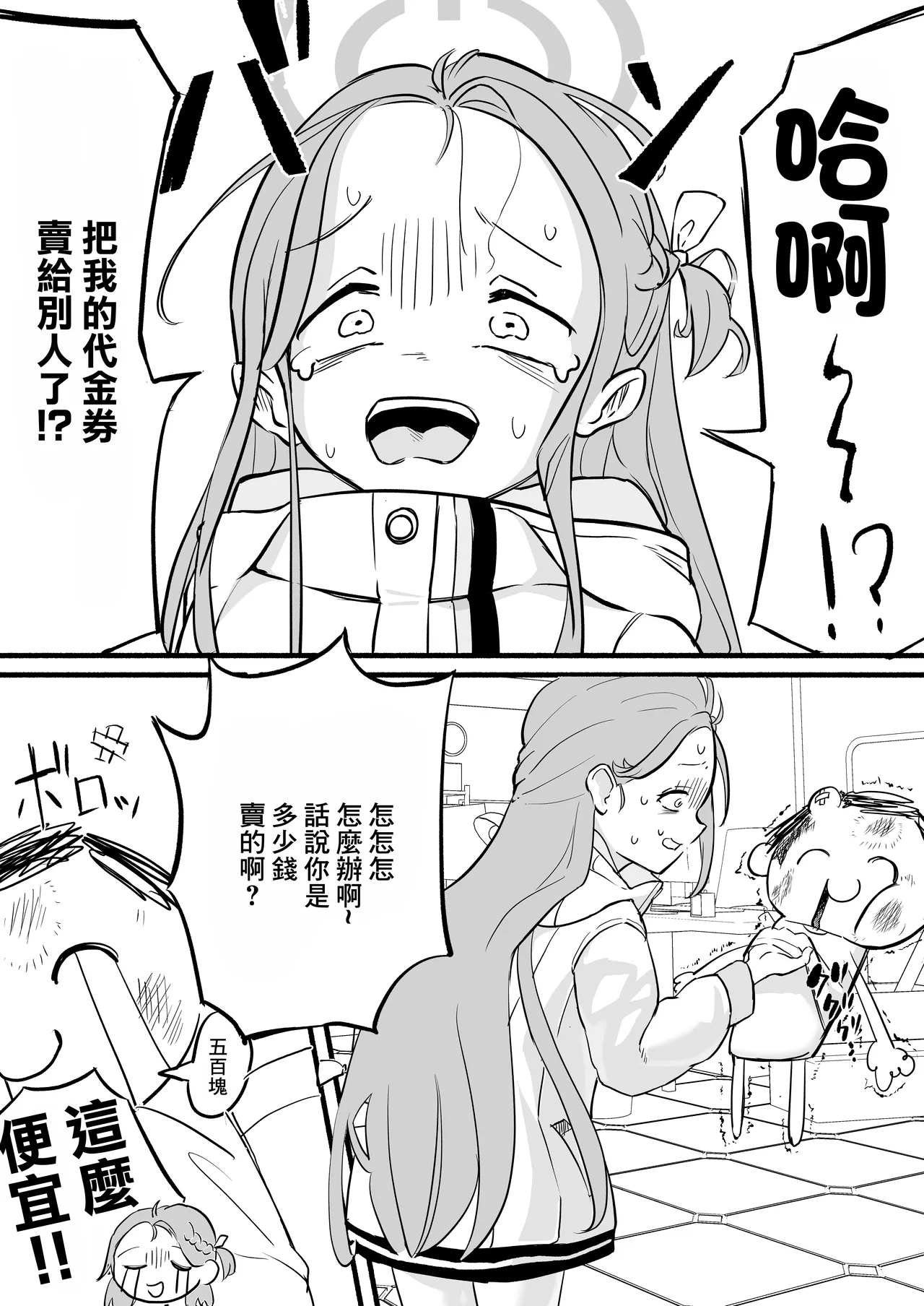 Free Yuzu | 免费柚子 page 3 full