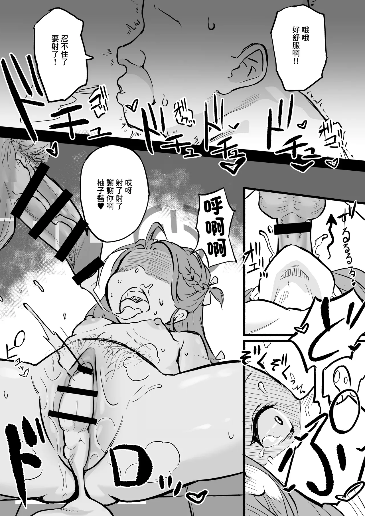 Free Yuzu | 免费柚子 page 8 full