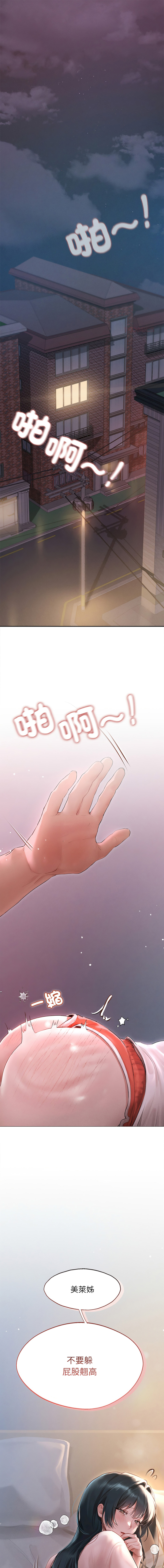 想知道妳的一切｜诱人心动的她 1-12 END page 4 full