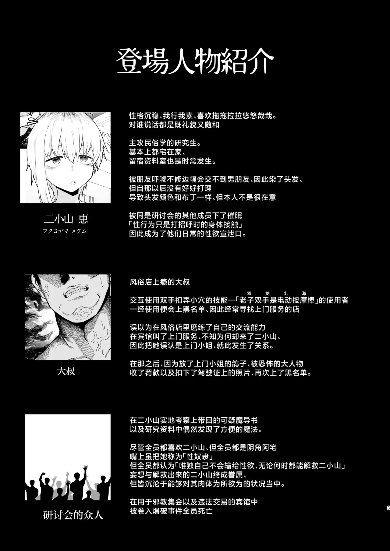 Futakoyama-san wa Kashidashi-chuu Desu. 2 page 3 full