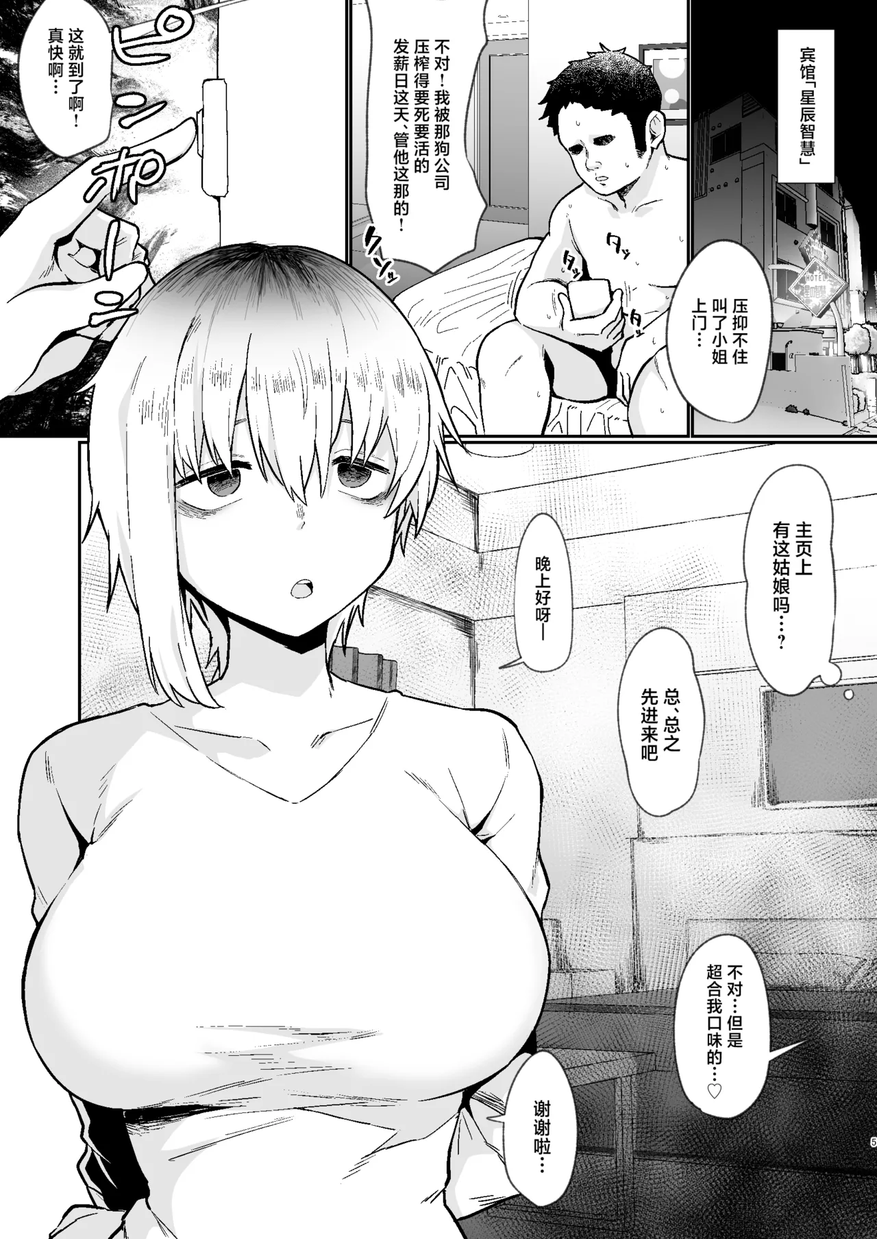 Futakoyama-san wa Kashidashi-chuu Desu. 2 page 5 full