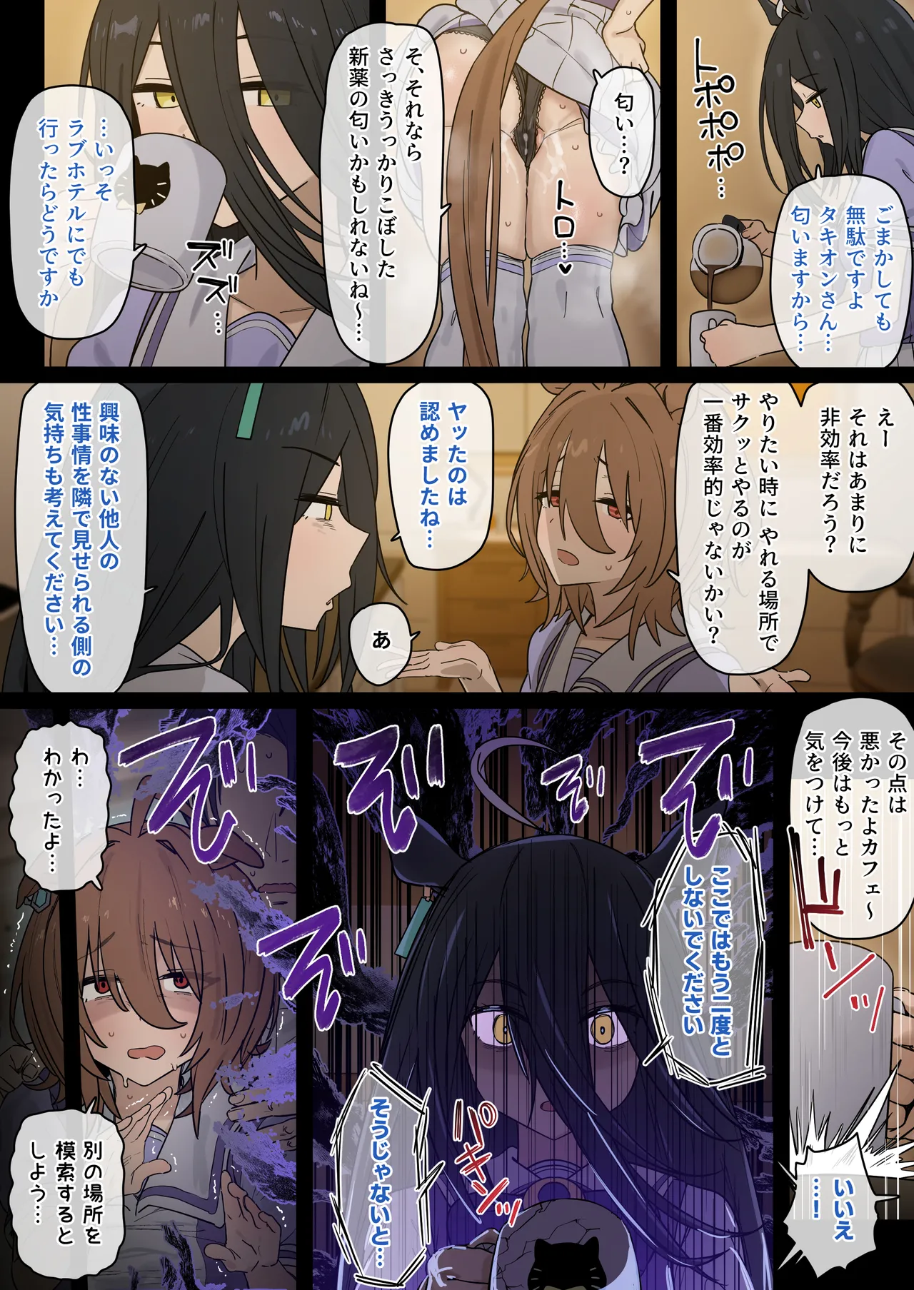 Tachyon 1-35p + After page 3 full