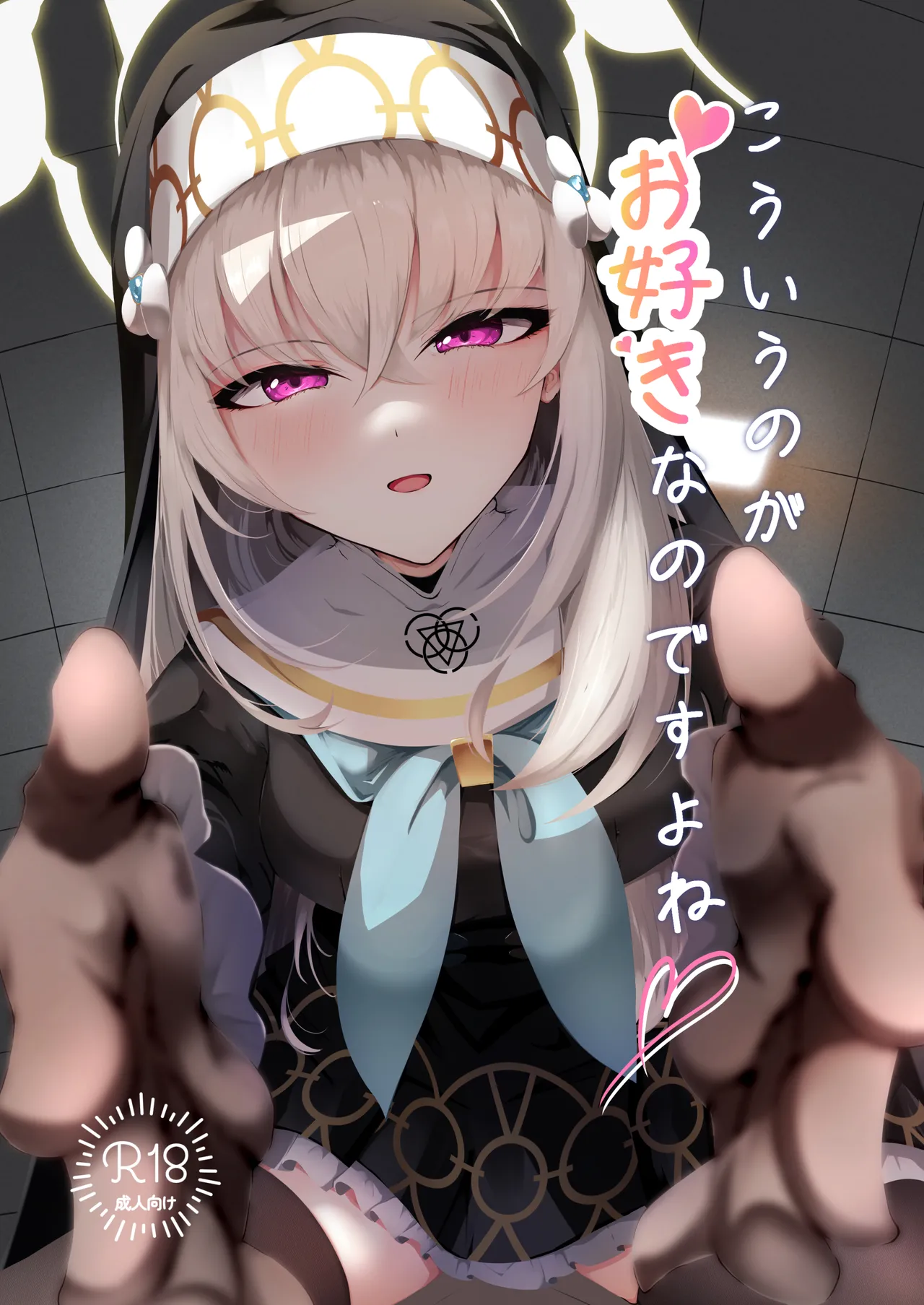 Kou Iu no ga Osuki nano desu yo ne / You Really Like This Kind Of Stuff, Don't You? page 1 full