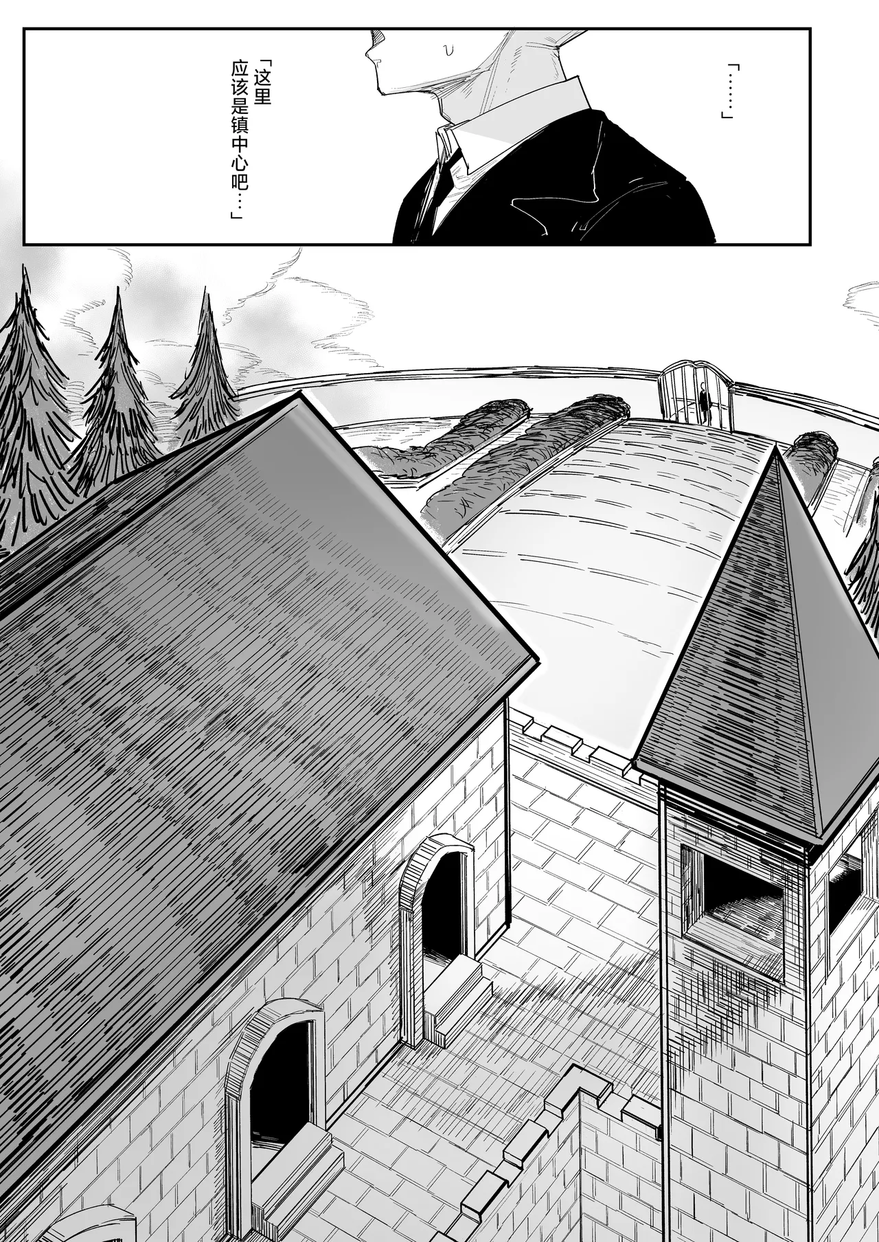 Ojou-sama no Seikyouiku | 大小姐  的性教育 page 2 full