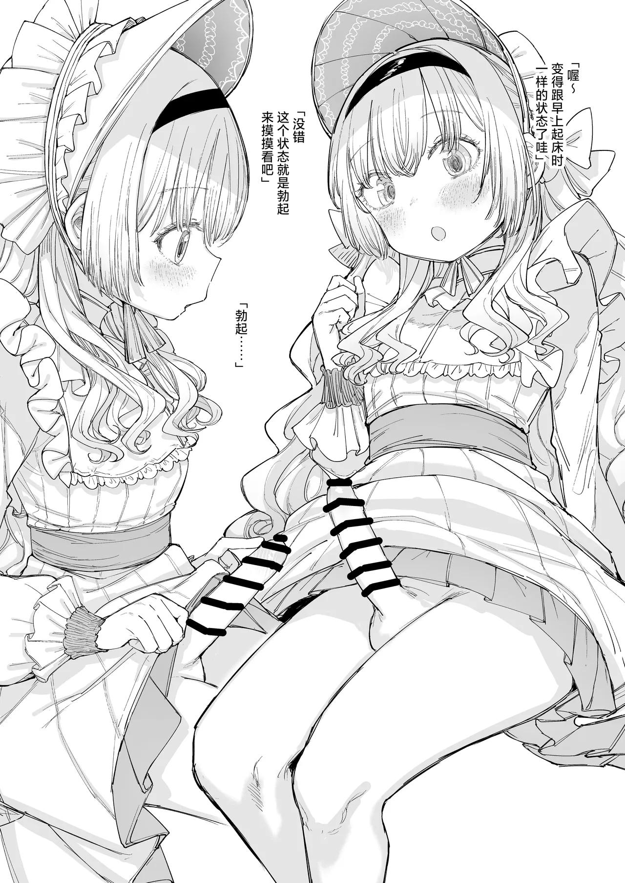 Ojou-sama no Seikyouiku | 大小姐  的性教育 page 9 full