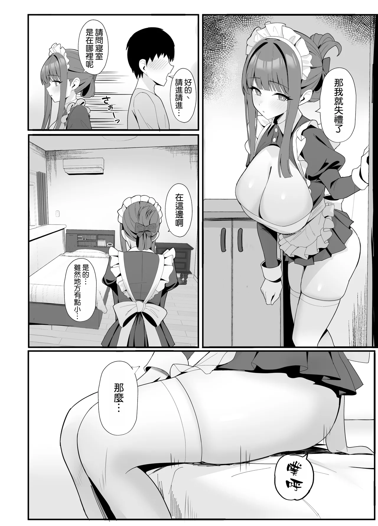 Gohoushi Itashimasu Rental Maid! page 4 full