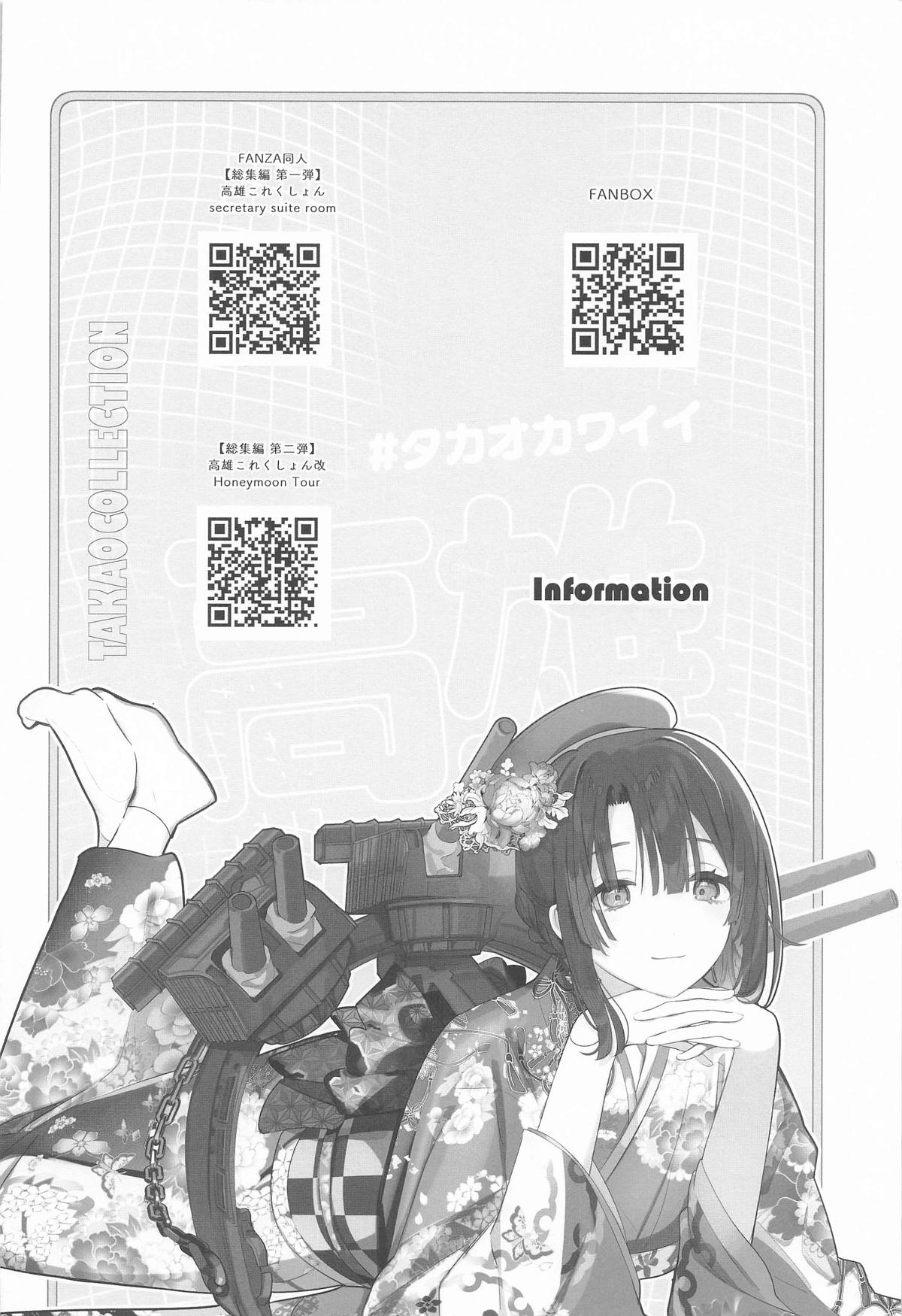 高雄と年越し 姫初めになっちゃったね page 3 full