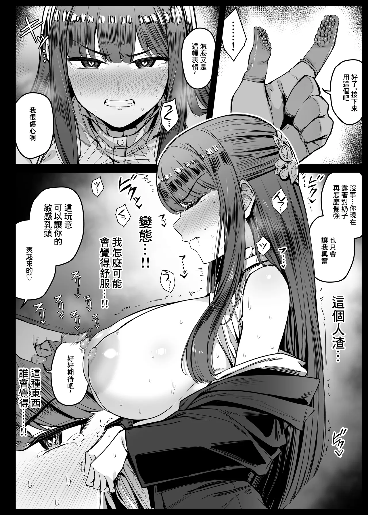 りゆさ_催眠にかかって意識が残ったまま凌辱されるフェルンちゃん_EP1① page 6 full