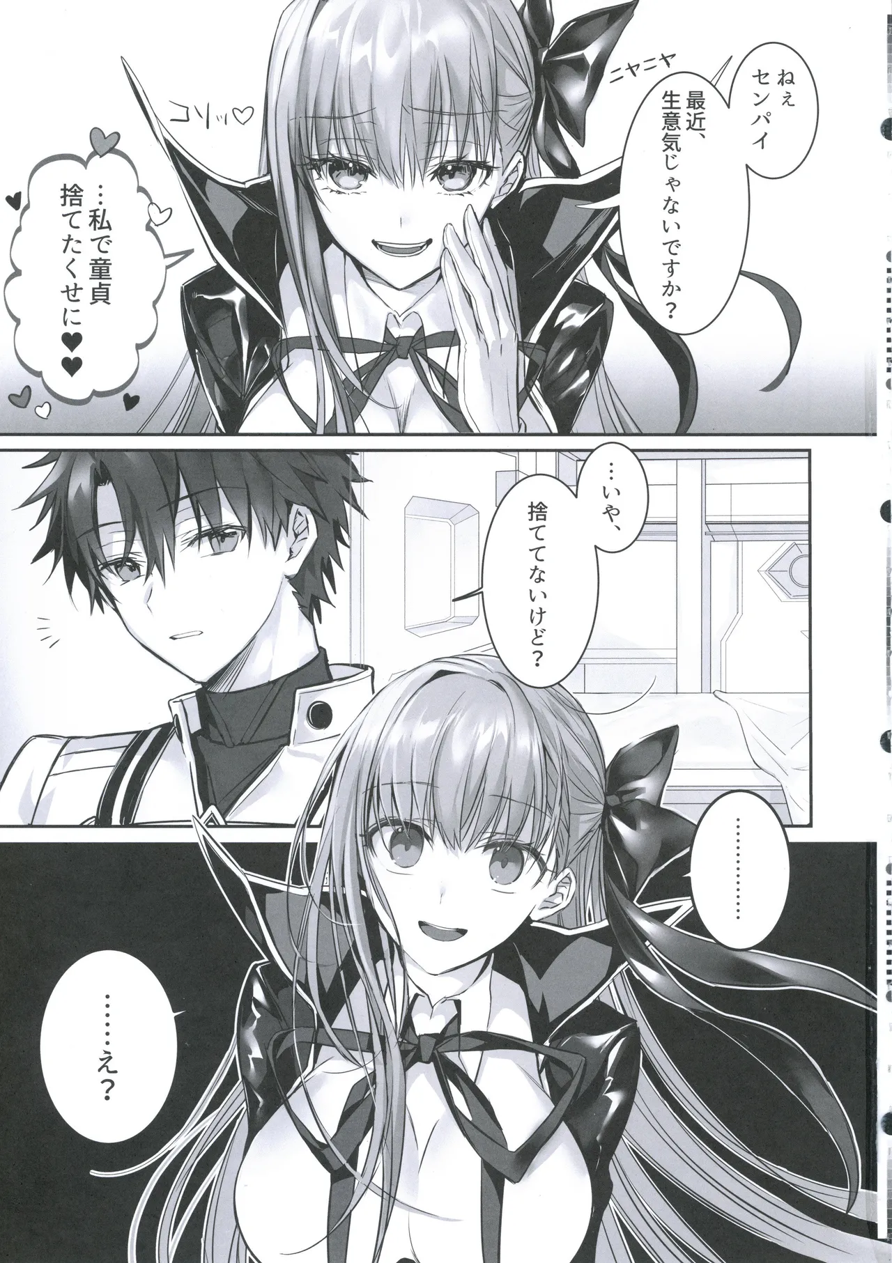 Senpai, Saikin Namaiki ja Nai desu ka? Watashi de Doutei Suteta Kuseni page 2 full