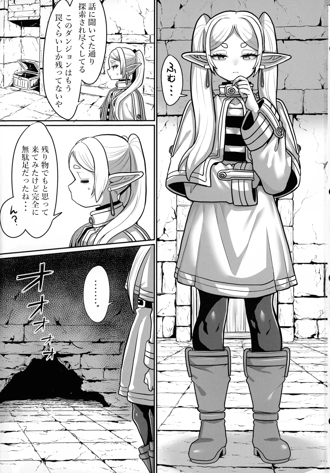 Frieren to Ero Trap Dungeon page 3 full