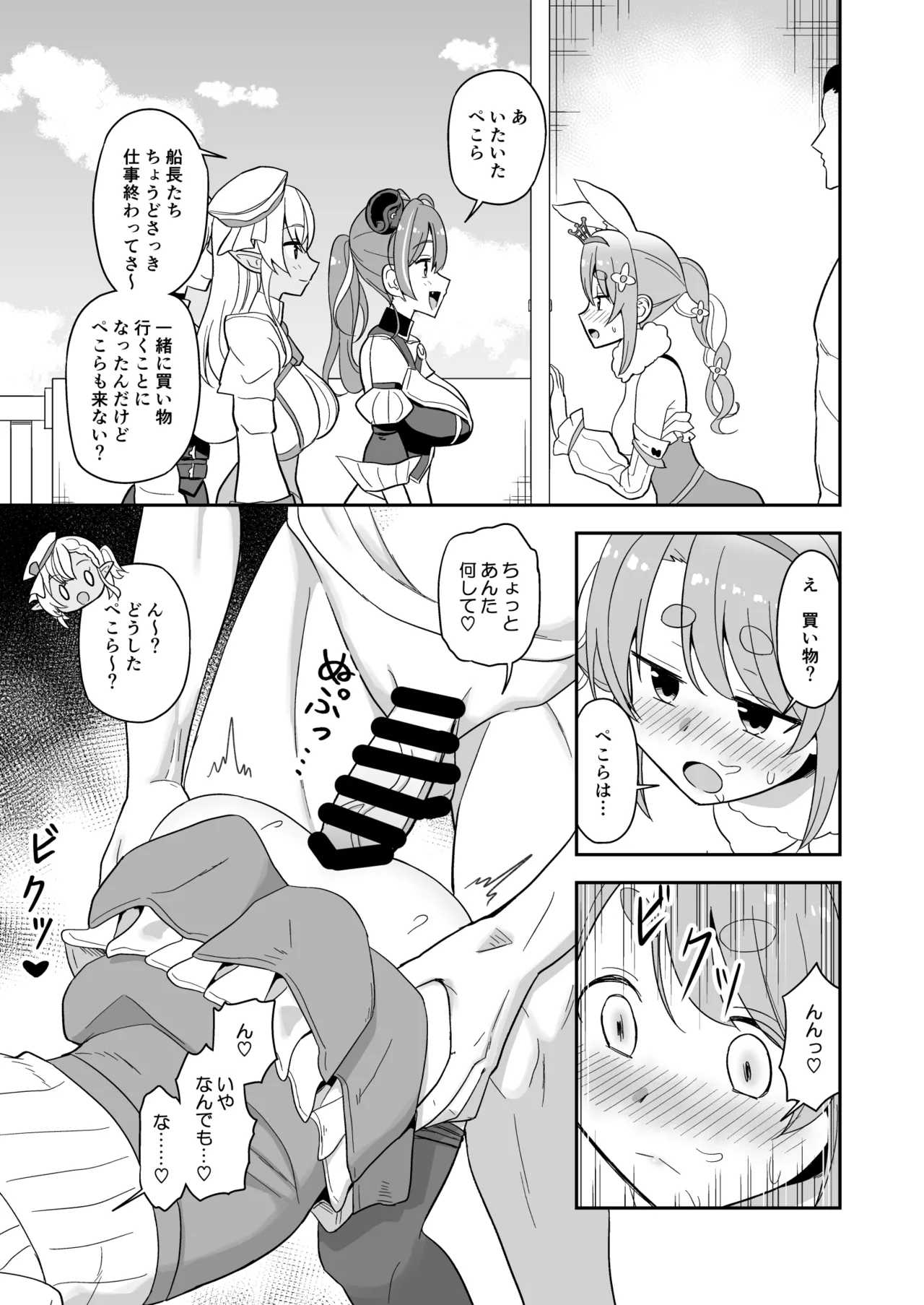 ドア越しに人と会話させながらpkrちゃんとなかよし page 4 full