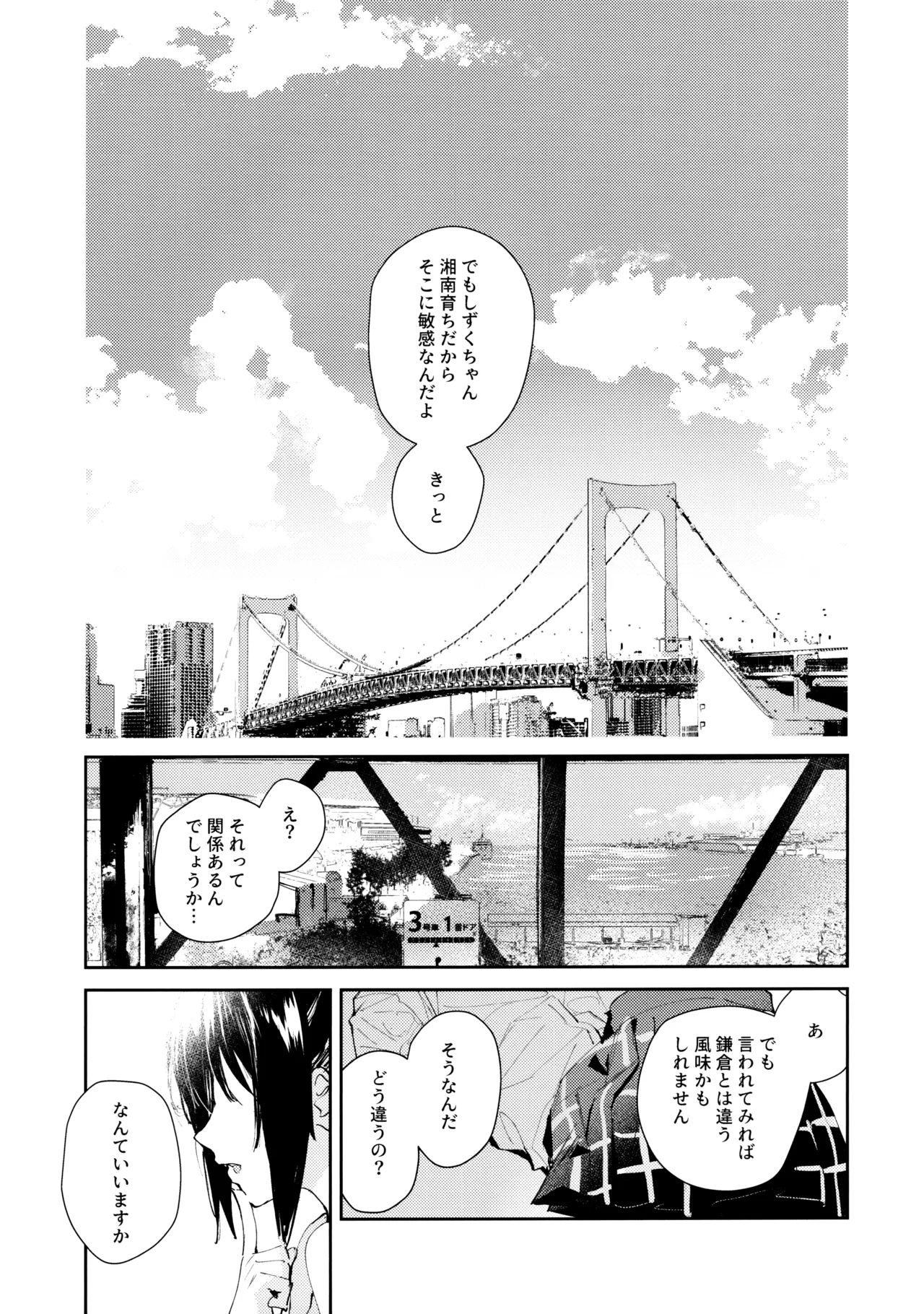 Aoku Iroasero page 3 full