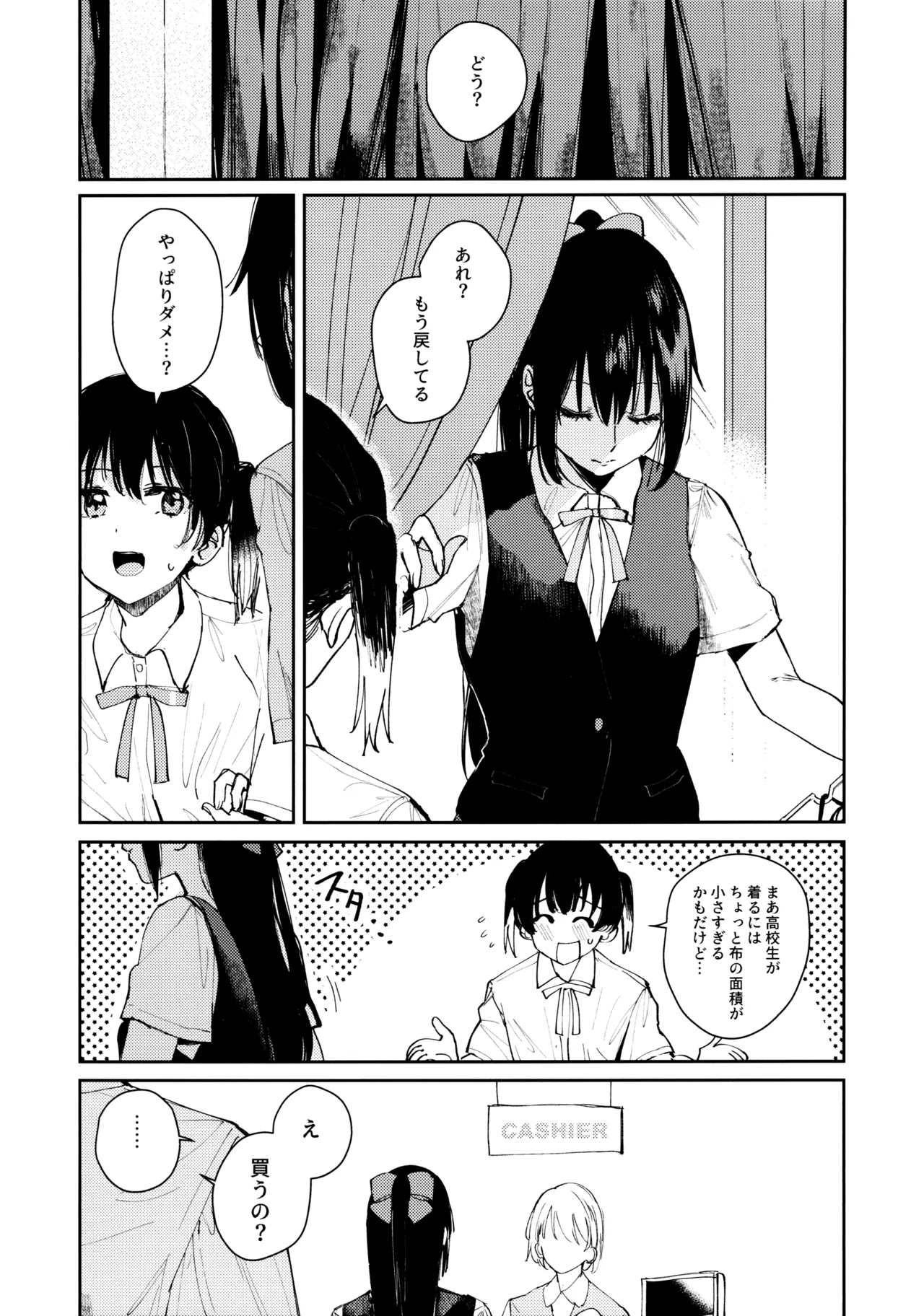 Aoku Iroasero page 7 full