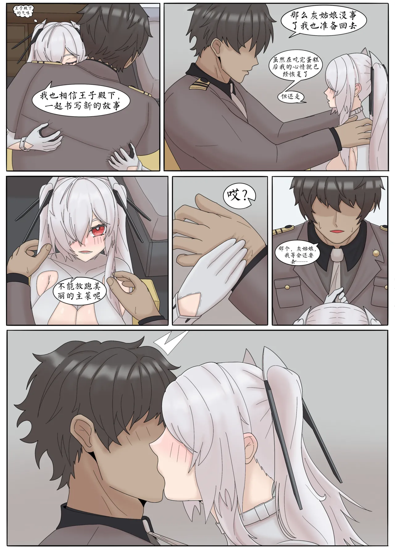 Secret Time with Cinderella page 10 full