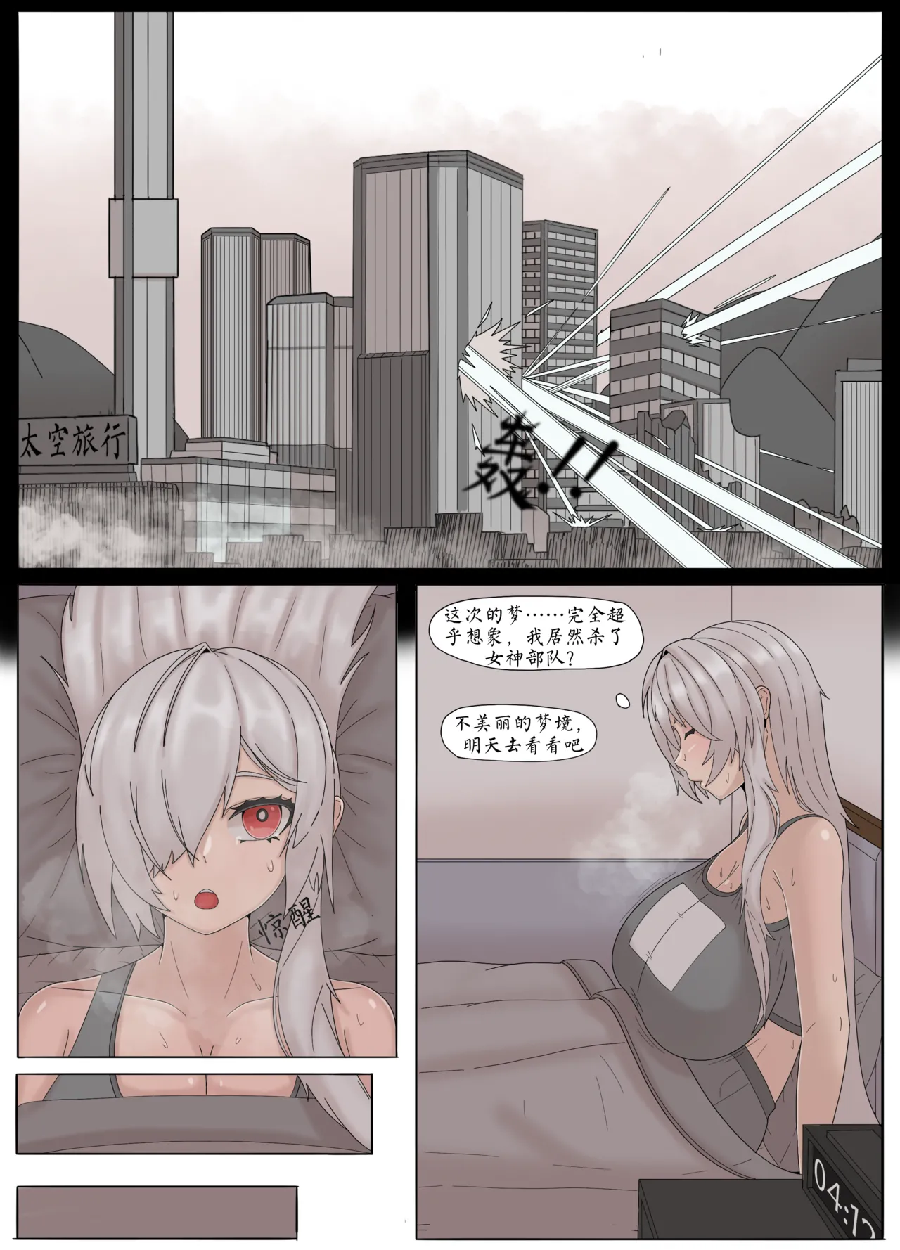 Secret Time with Cinderella page 4 full