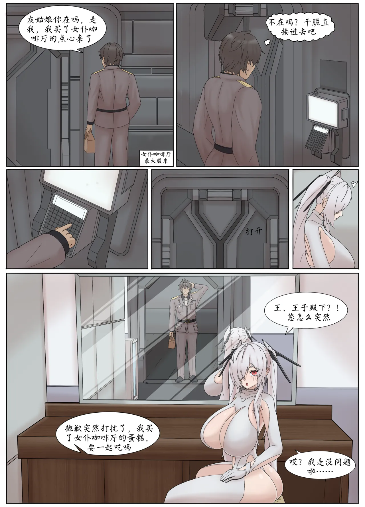Secret Time with Cinderella page 7 full