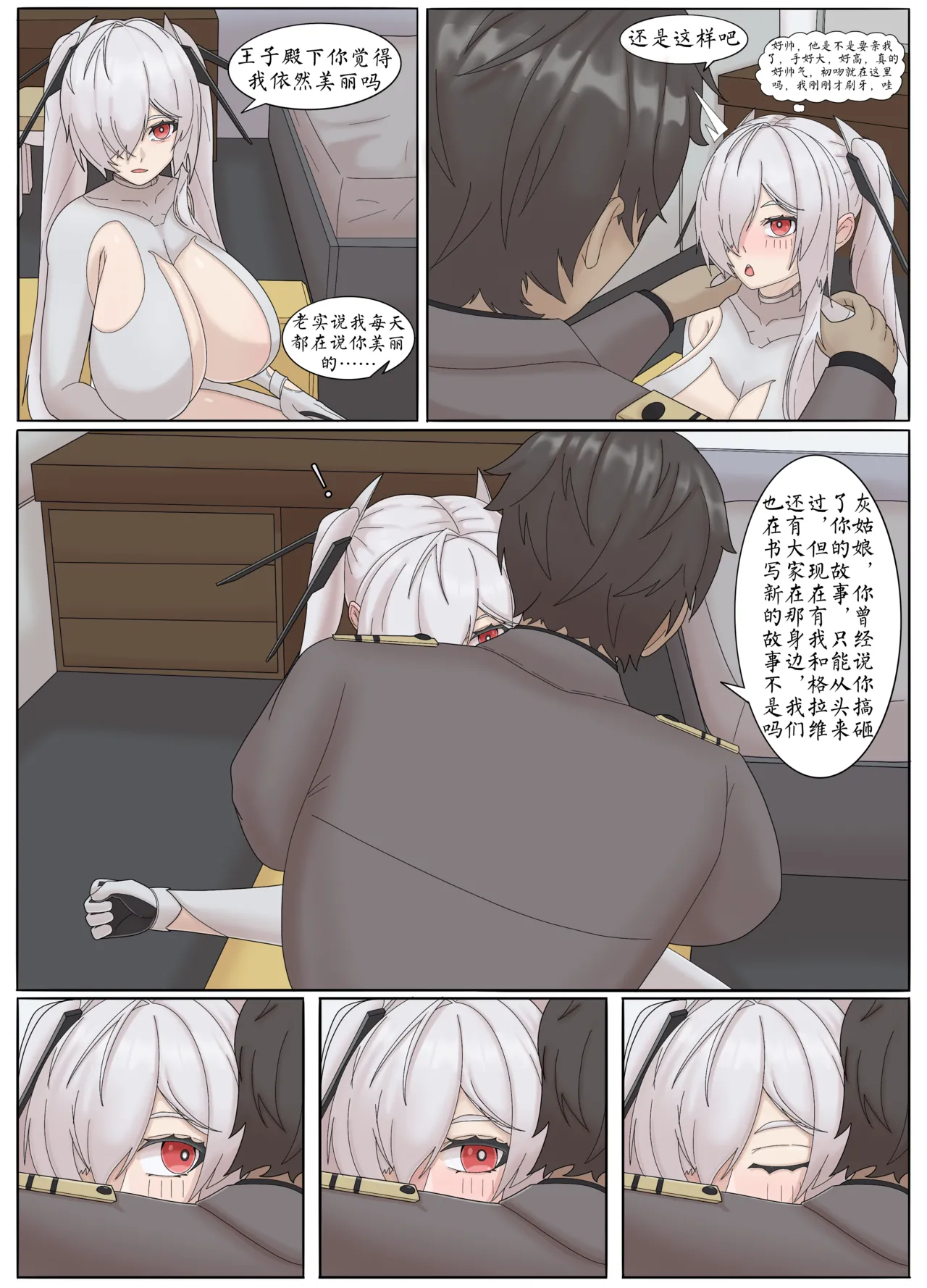 Secret Time with Cinderella page 9 full