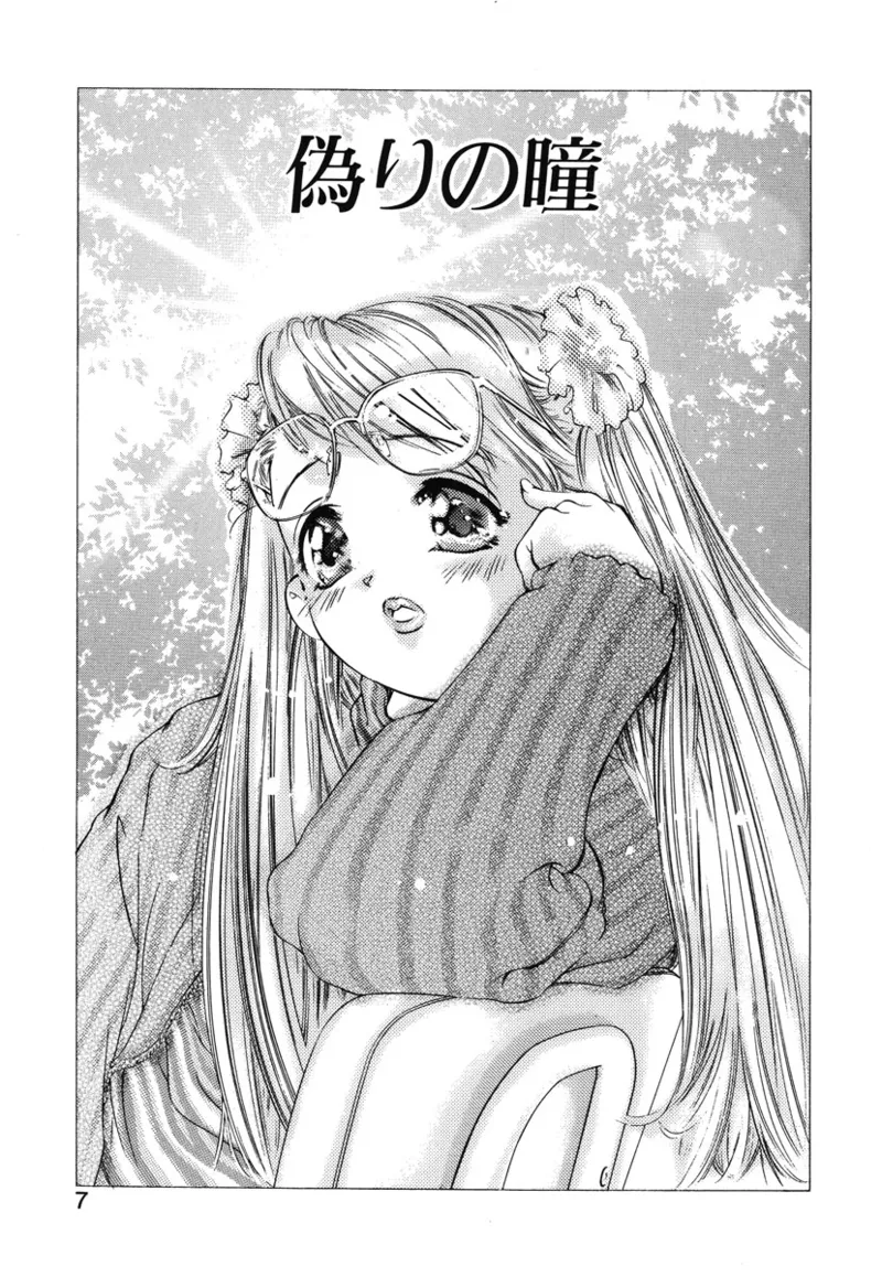 Ryoute Ippai no Houseki page 4 full