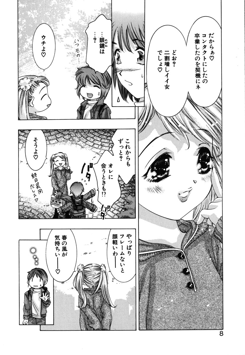 Ryoute Ippai no Houseki page 5 full