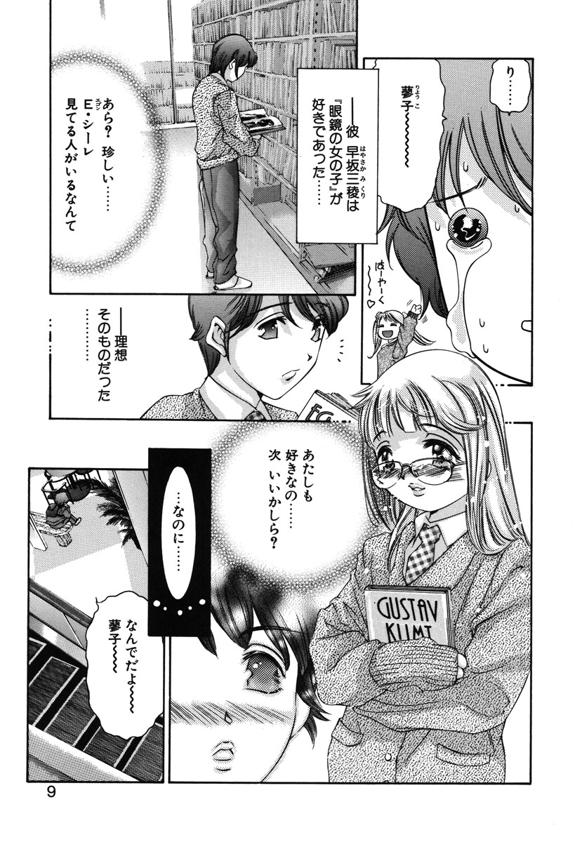 Ryoute Ippai no Houseki page 6 full