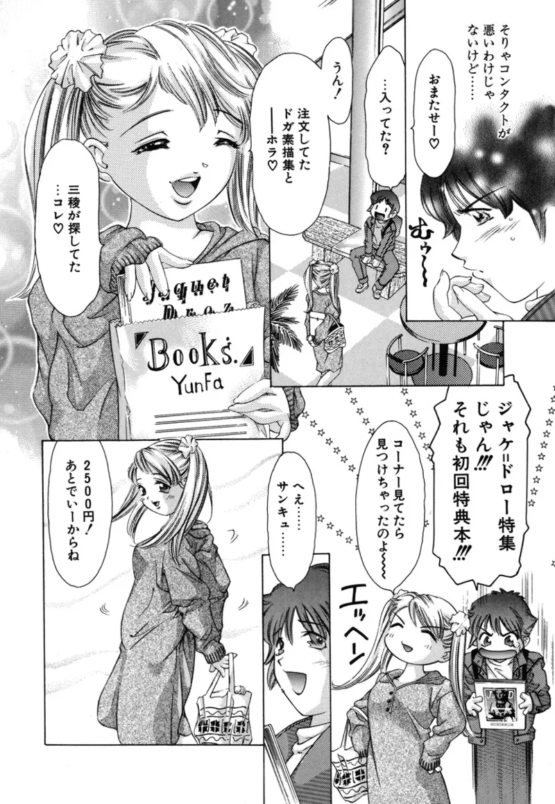 Ryoute Ippai no Houseki page 7 full